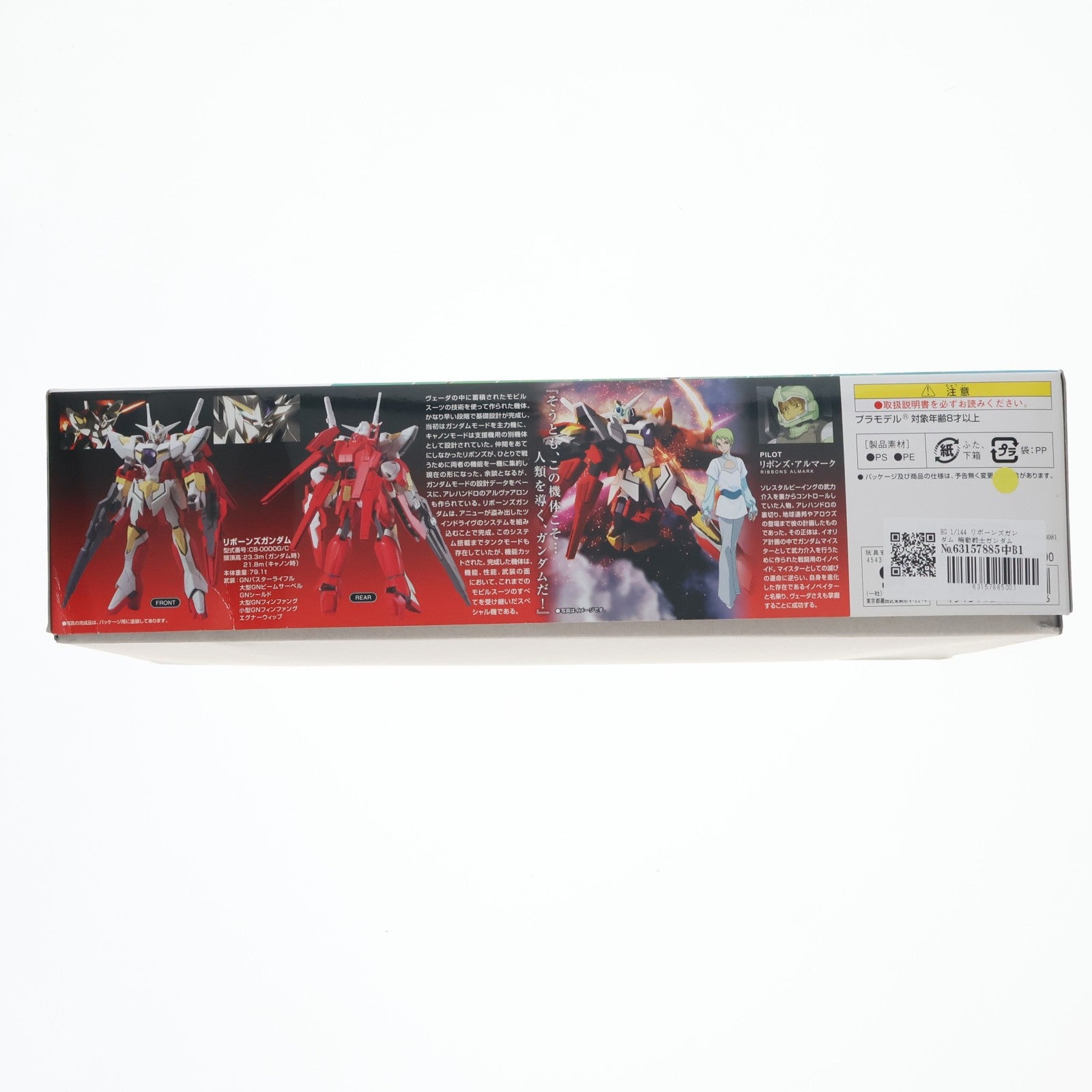 【中古即納】[PTM] HG 1/144 リボーンズガンダム 機動戦士ガンダム00(ダブルオー) プラモデル(0159947) バンダイ(20090930)