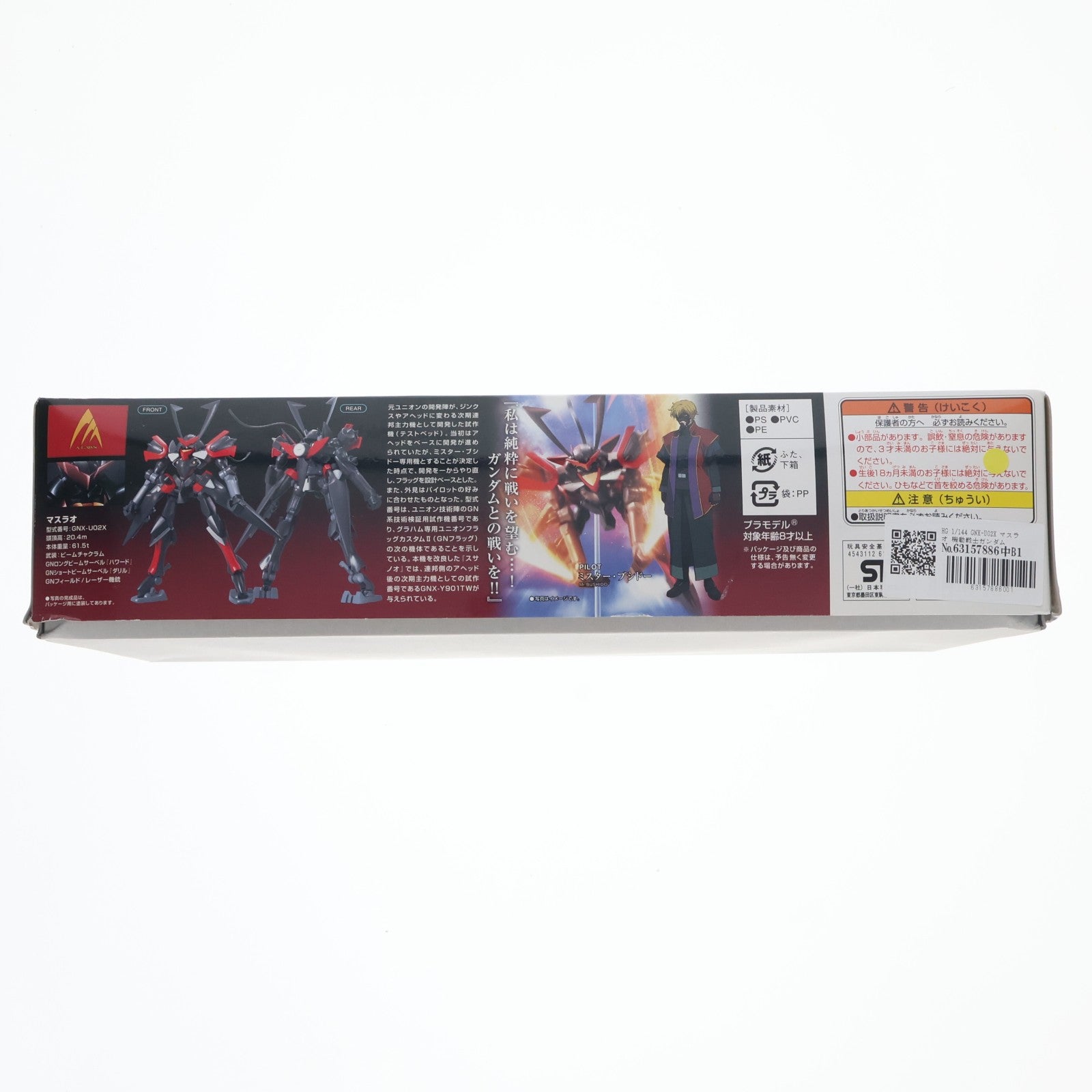 【中古即納】[PTM] HG 1/144 GNX-U02X マスラオ 機動戦士ガンダム00(ダブルオー) プラモデル(0161407) バンダイ(20091215)