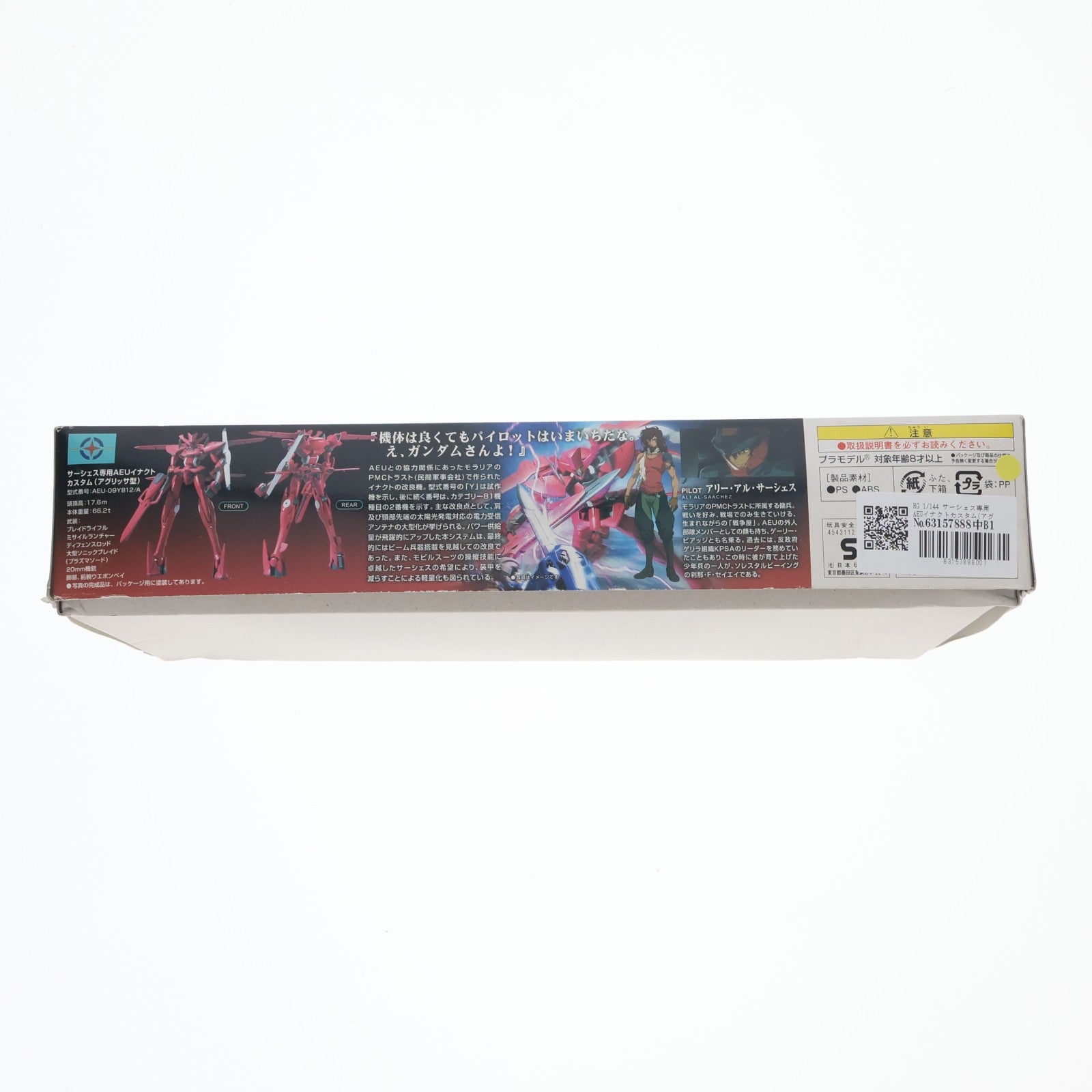 【中古即納】[PTM] HG 1/144 サーシェス専用AEUイナクトカスタム(アグリッサ型) 機動戦士ガンダム00(ダブルオー) プラモデル(0202305) バンダイ(20180526)