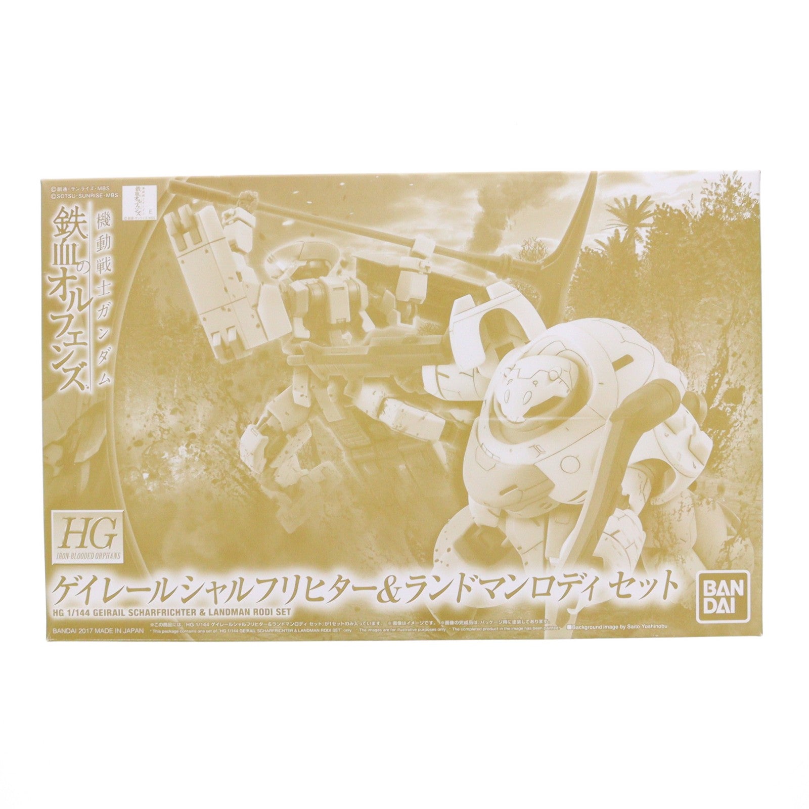 【中古即納】[PTM] プレミアムバンダイ限定 HG 1/144 EB-04jc4 ゲイレールシャルフリヒター & UGY-R41 ランドマンロディセット(2機セット) 機動戦士ガンダム 鉄血のオルフェンズ プラモデル(0223252) バンダイ(20171231)