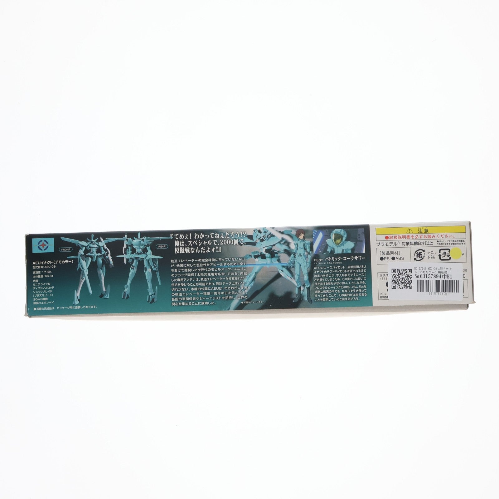 【中古即納】[PTM] HG 1/144 AEU-09 AEUイナクト(デモカラー) 機動戦士ガンダム00(ダブルオー) プラモデル バンダイ(20080810)