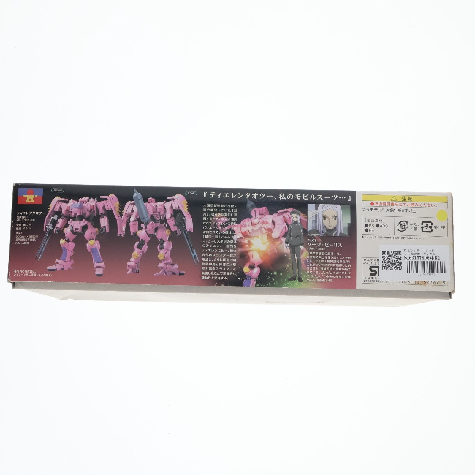 【中古即納】[PTM] HG 1/144 ティエレンタオツー 機動戦士ガンダム00(ダブルオー) プラモデル(0152367) バンダイ(20181228)