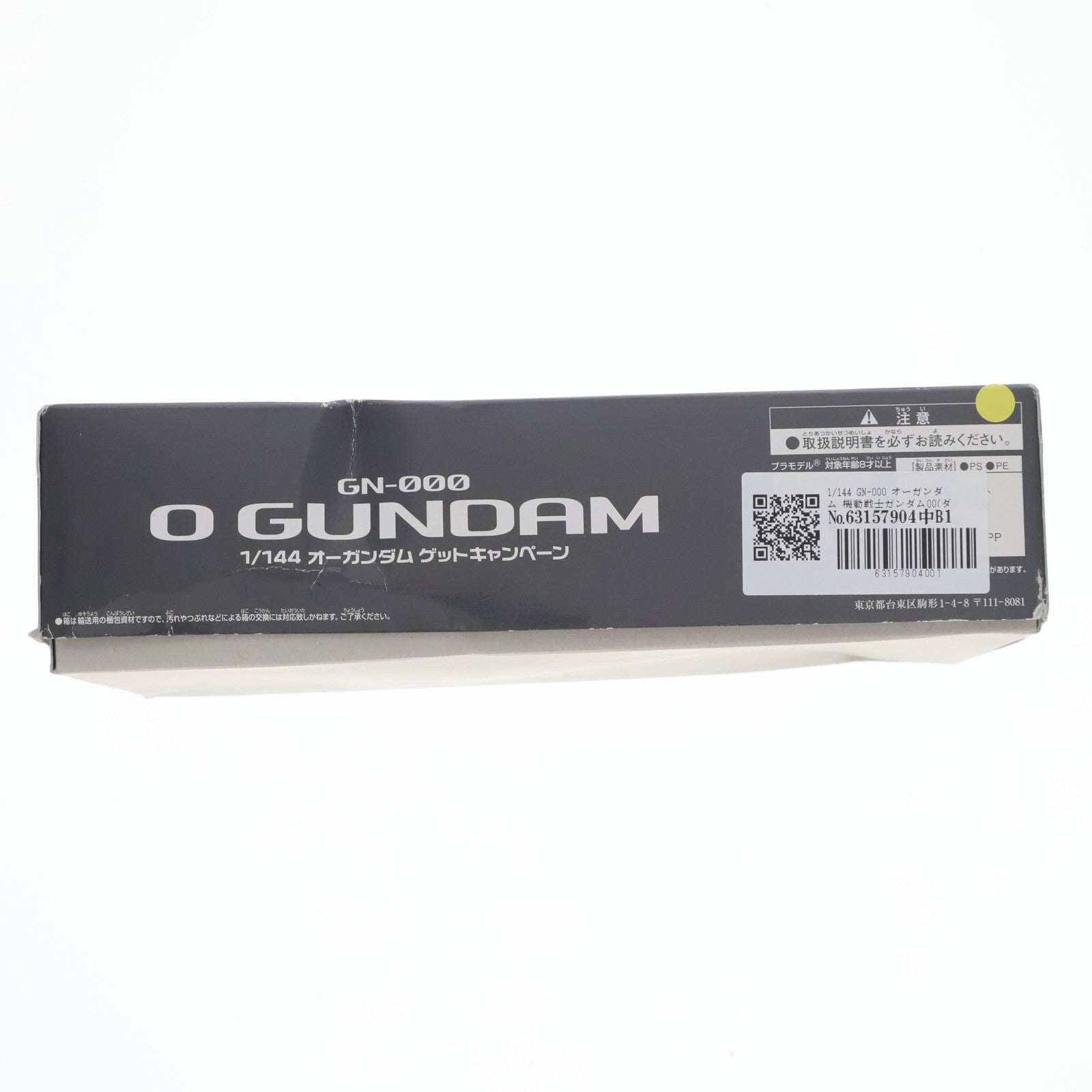 【中古即納】[PTM] 1/144 GN-000 オーガンダム 機動戦士ガンダム00(ダブルオー) オーガンダムゲットキャンペーン品 プラモデル(0154473) バンダイ(20080430)