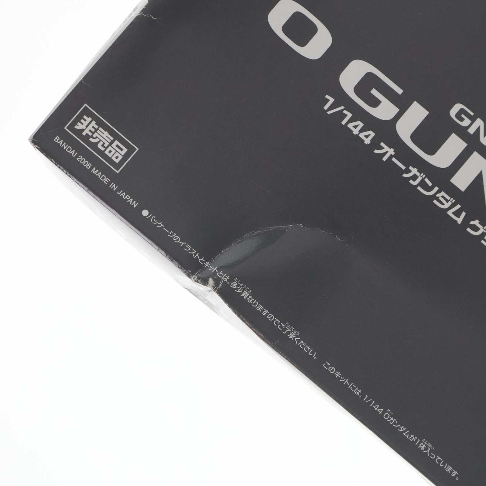 【中古即納】[PTM] 1/144 GN-000 オーガンダム 機動戦士ガンダム00(ダブルオー) オーガンダムゲットキャンペーン品 プラモデル(0154473) バンダイ(20080430)