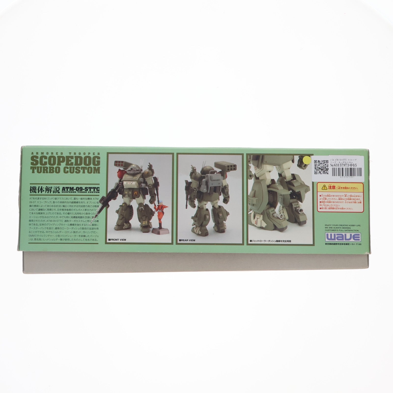 【中古即納】[PTM] 1/24 ATM-09-STTC スコープドッグ・ターボカスタム 装甲騎兵ボトムズ プラモデル(BK-58) ウェーブ(WAVE)(19991018)