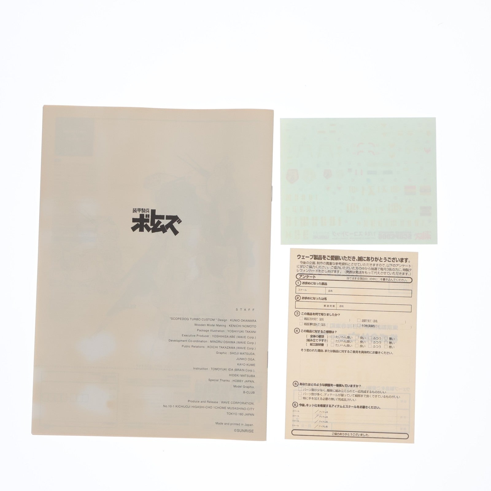 【中古即納】[PTM] 1/24 ATM-09-STTC スコープドッグ・ターボカスタム 装甲騎兵ボトムズ プラモデル(BK-58) ウェーブ(WAVE)(19991018)