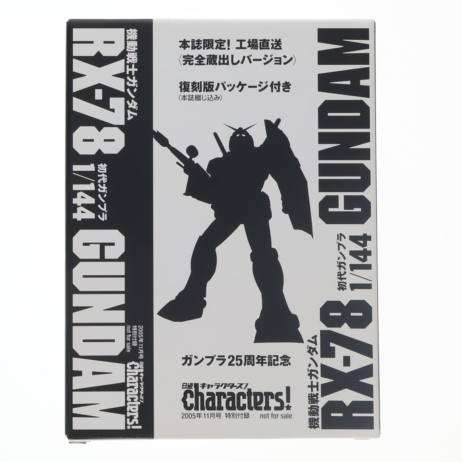 【中古即納】[PTM] (プラモデル単品) 1/144 RX-78 ガンダム 初代ガンプラ ガンプラ25周年 日経キャラクターズ!2005年11月号付録 機動戦士ガンダム プラモデル バンダイ(20050924)