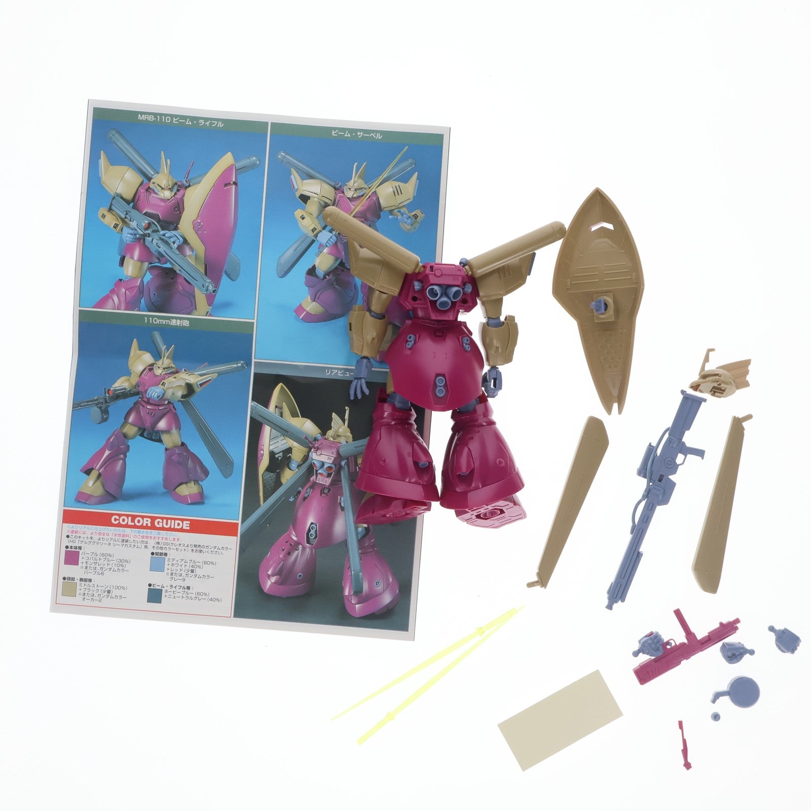 【中古即納】[PTM] HGUC 1/144 MS-14Fs ゲルググマリーネシーマカスタム 機動戦士ガンダム0083 STARDUST MEMORY(スターダストメモリー) プラモデル(0107720) バンダイ(20170728)