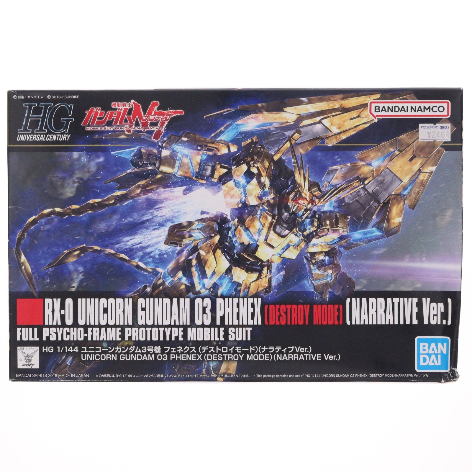 【中古即納】[PTM] (再販) HGUC 1/144 RX-0 ユニコーンガンダム3号機 フェネクス デストロイモード(ナラティブver.) 機動戦士ガンダムNT(ナラティブ) プラモデル(592507) バンダイスピリッツ(20241002)