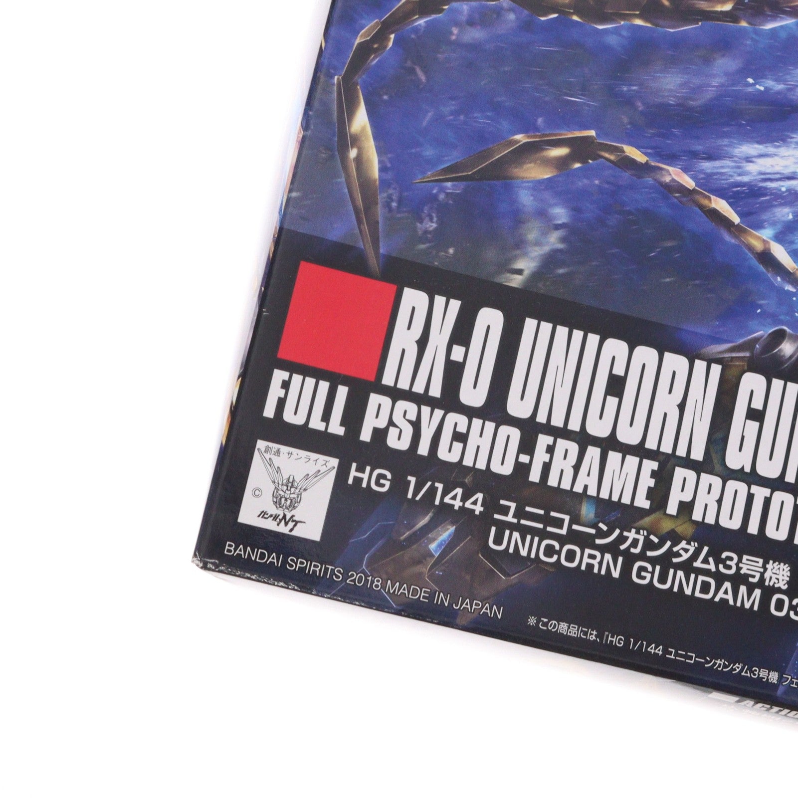 【中古即納】[PTM] (再販) HGUC 1/144 RX-0 ユニコーンガンダム3号機 フェネクス デストロイモード(ナラティブver.) 機動戦士ガンダムNT(ナラティブ) プラモデル(592507) バンダイスピリッツ(20241002)