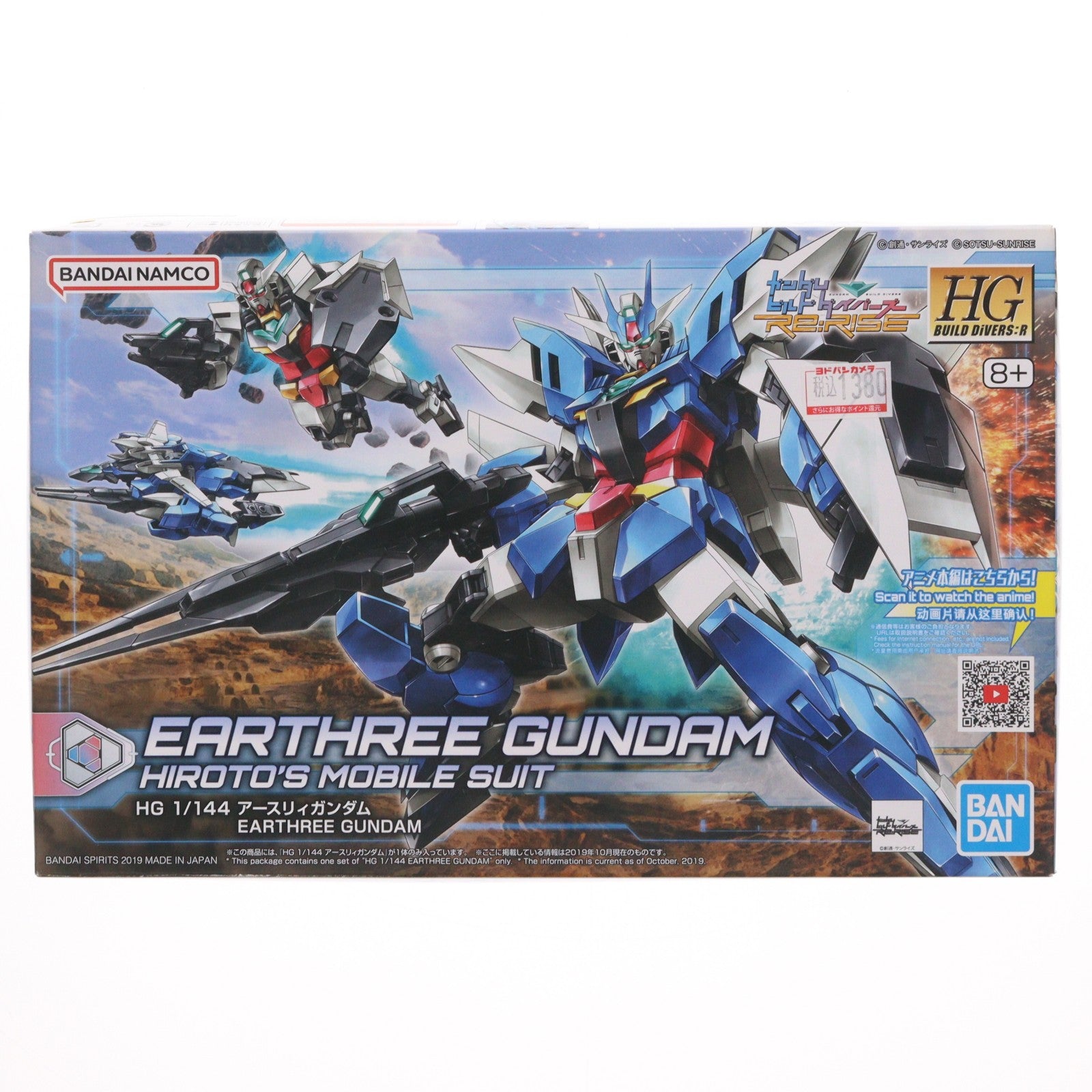 【中古即納】[PTM] (再販) HGBD:R 1/144 アースリィガンダム ガンダムビルドダイバーズRe:RISE(リライズ) プラモデル(5058202) バンダイスピリッツ(20240930)