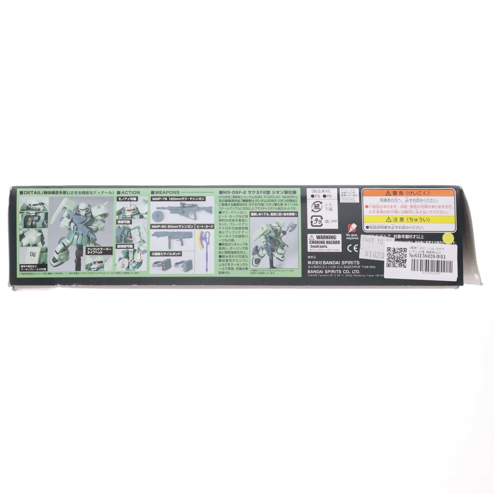 【中古即納】[PTM] (再販) HGUC 1/144 F2ザク ジオン仕様 機動戦士ガンダム0083 STARDUST MEMORY(スターダストメモリー) プラモデル バンダイスピリッツ(20240710)