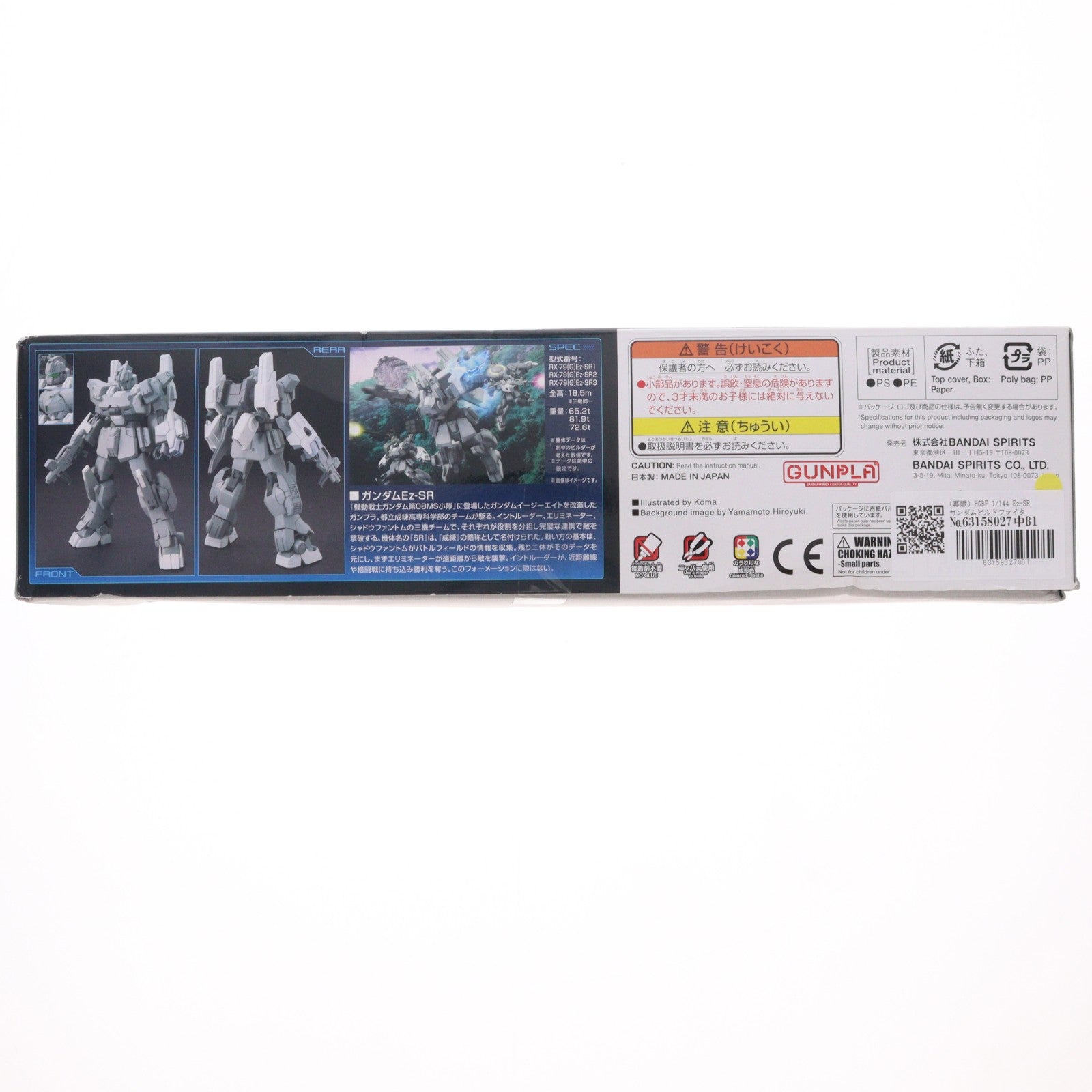 【中古即納】[PTM] (再販) HGBF 1/144 Ez-SR ガンダムビルドファイターズトライ プラモデル バンダイスピリッツ(20250430)
