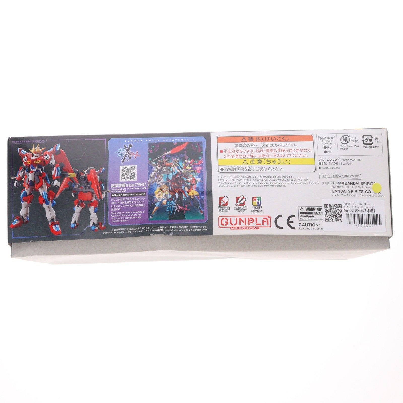 【中古即納】[PTM] (再販) HG 1/144 神バーニングガンダム ガンダムビルドメタバース プラモデル(5065712) バンダイスピリッツ(20240724)
