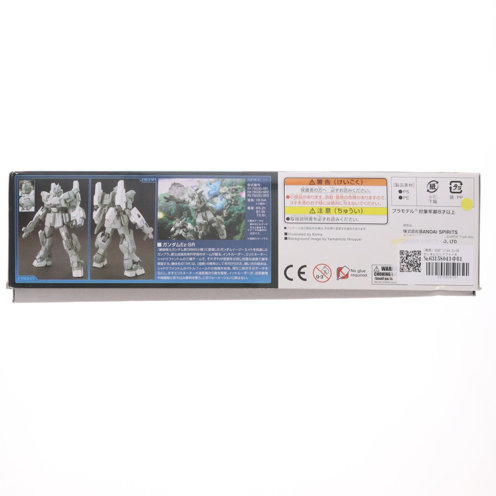 【中古即納】[PTM] (再販) HGBF 1/144 Ez-SR ガンダムビルドファイターズトライ プラモデル バンダイスピリッツ(20250430)