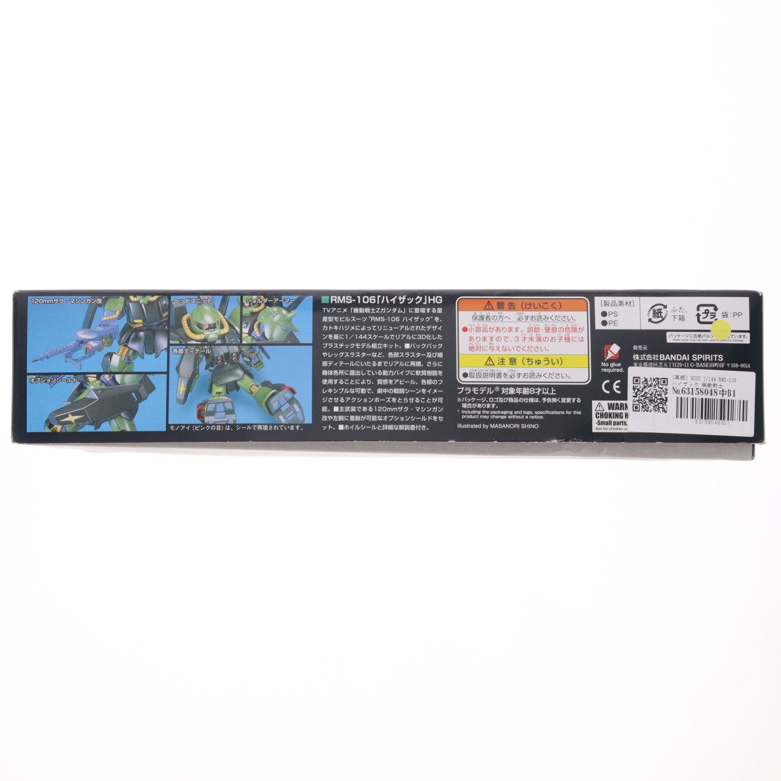 【中古即納】[PTM] (再販) HGUC 1/144 RMS-106 ハイザック 機動戦士Zガンダム プラモデル バンダイスピリッツ(20250831)