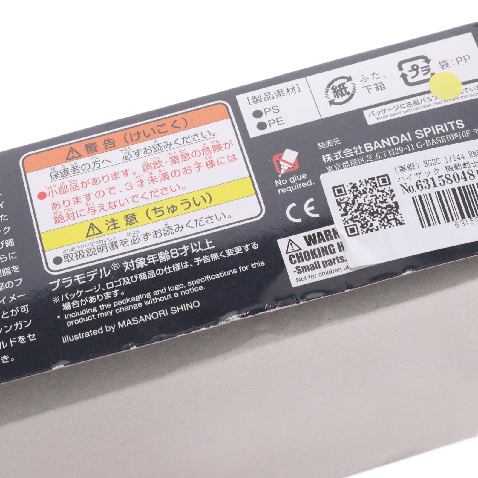 【中古即納】[PTM] (再販) HGUC 1/144 RMS-106 ハイザック 機動戦士Zガンダム プラモデル バンダイスピリッツ(20250831)