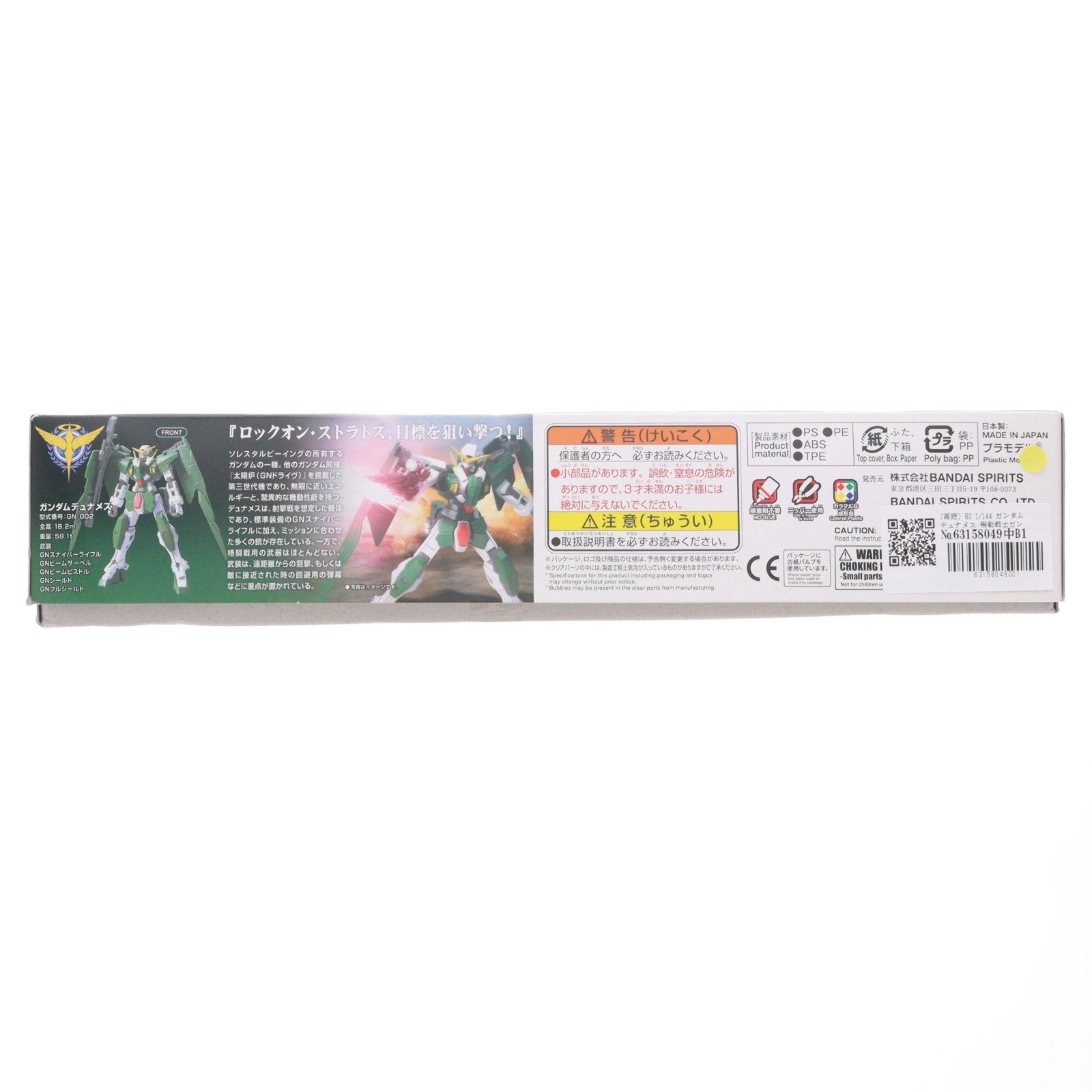 【中古即納】[PTM] HG 1/144 ガンダムデュナメス 機動戦士ガンダム00(ダブルオー) プラモデル(592330) バンダイスピリッツ(20200916)