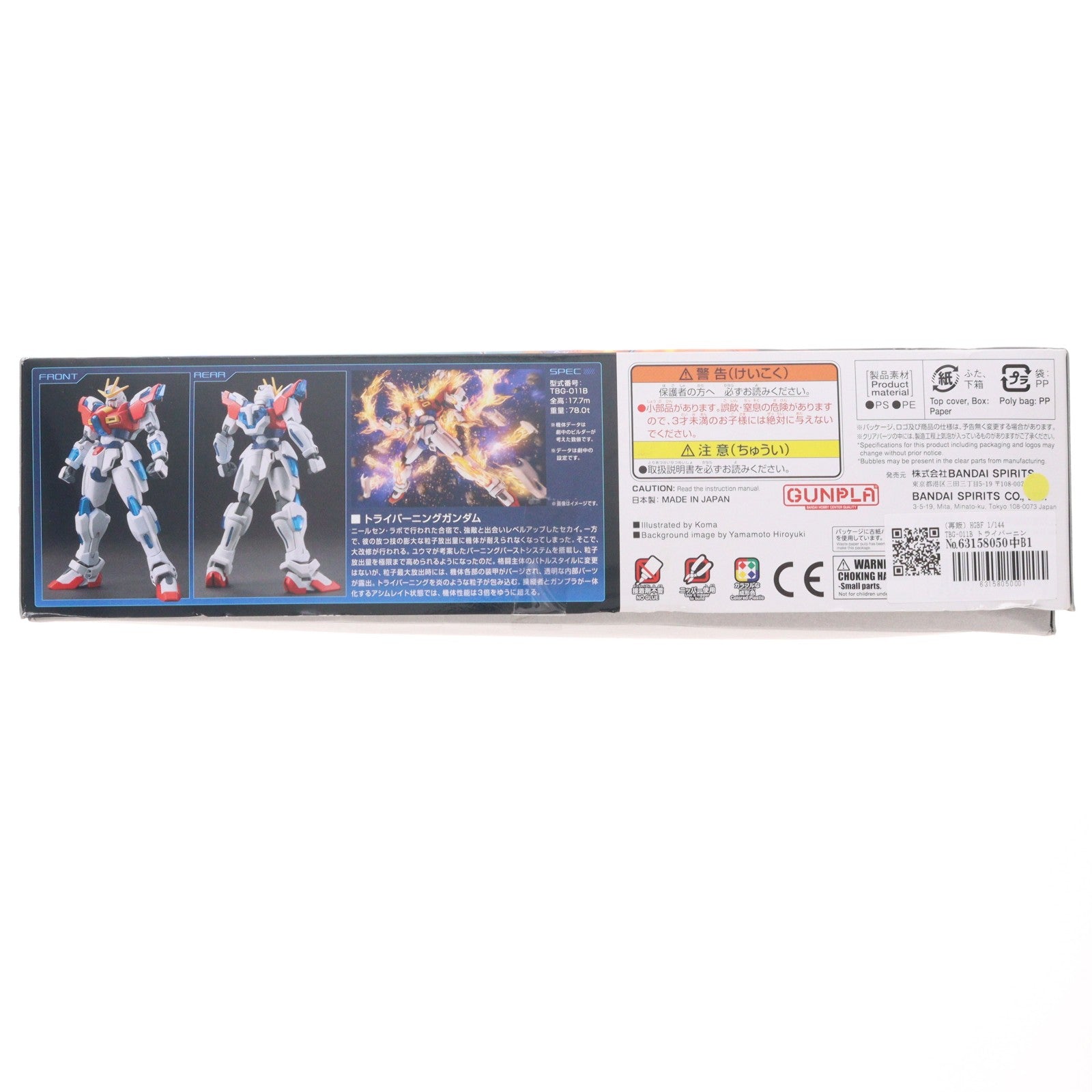 【中古即納】[PTM] (再販) HGBF 1/144 TBG-011B トライバーニングガンダム ガンダムビルドファイターズトライ プラモデル バンダイスピリッツ(20250430)