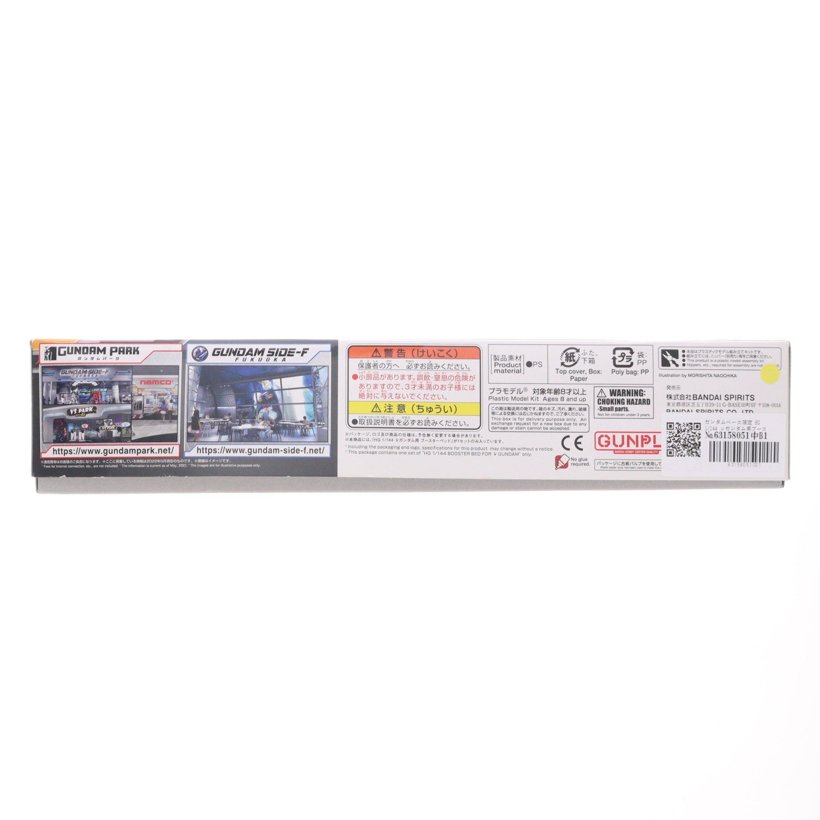 【中古即納】[PTM] ガンダムベース限定 HG 1/144 νガンダム用ブースターベッド 機動戦士ガンダム 逆襲のシャア プラモデル用アクセサリ(5063432) バンダイスピリッツ(20220521)