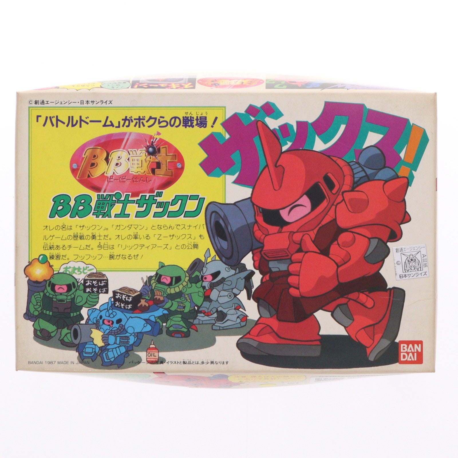 【中古即納】[PTM] SDガンダム BB戦士 M-06 ザックン 機動戦士ガンダム シリーズ No.4 プラモデル(0008322) バンダイ(19991231)