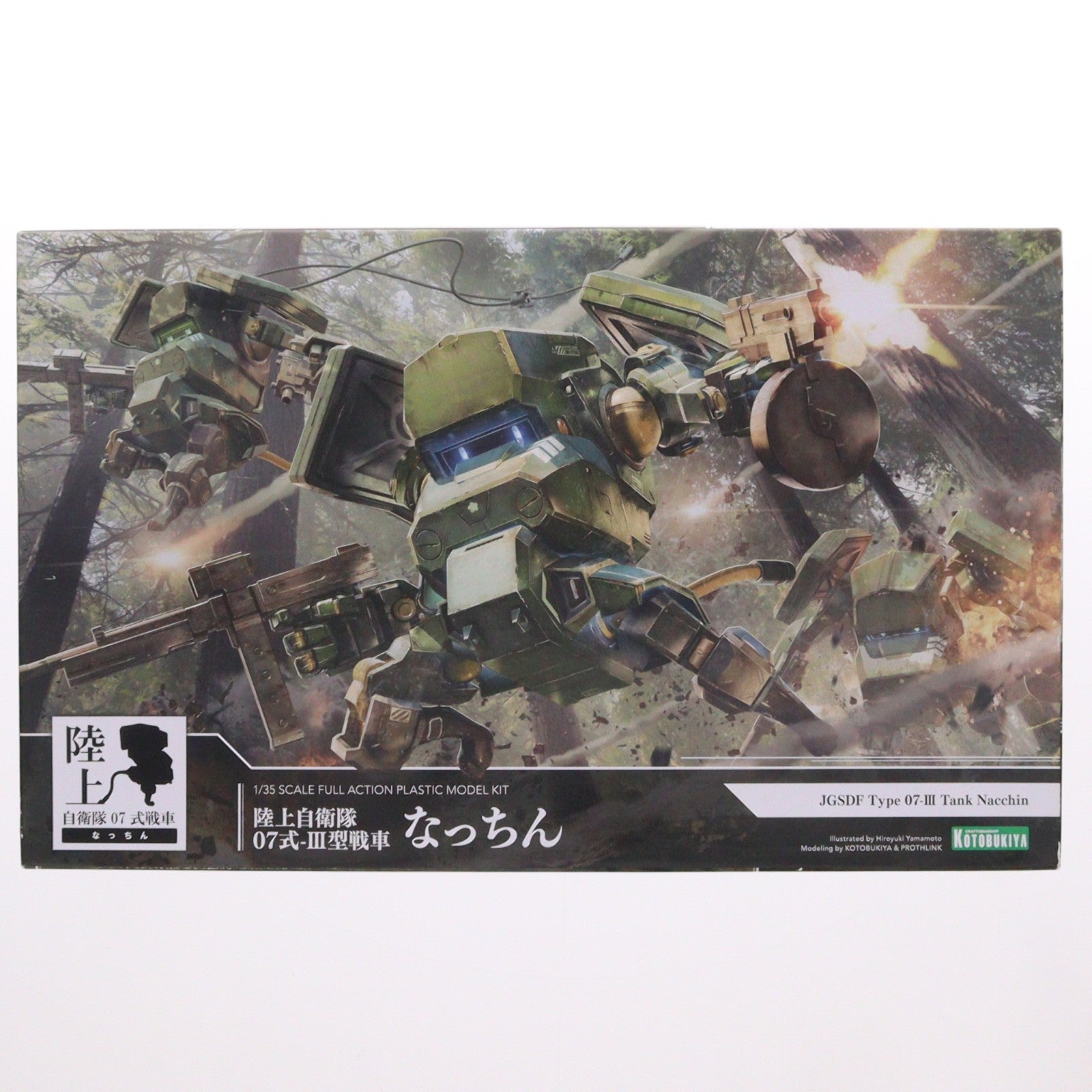 【中古即納】[PTM] 1/35 陸上自衛隊07式-III型戦車 なっちん プラモデル(KP551) コトブキヤ(20211029)