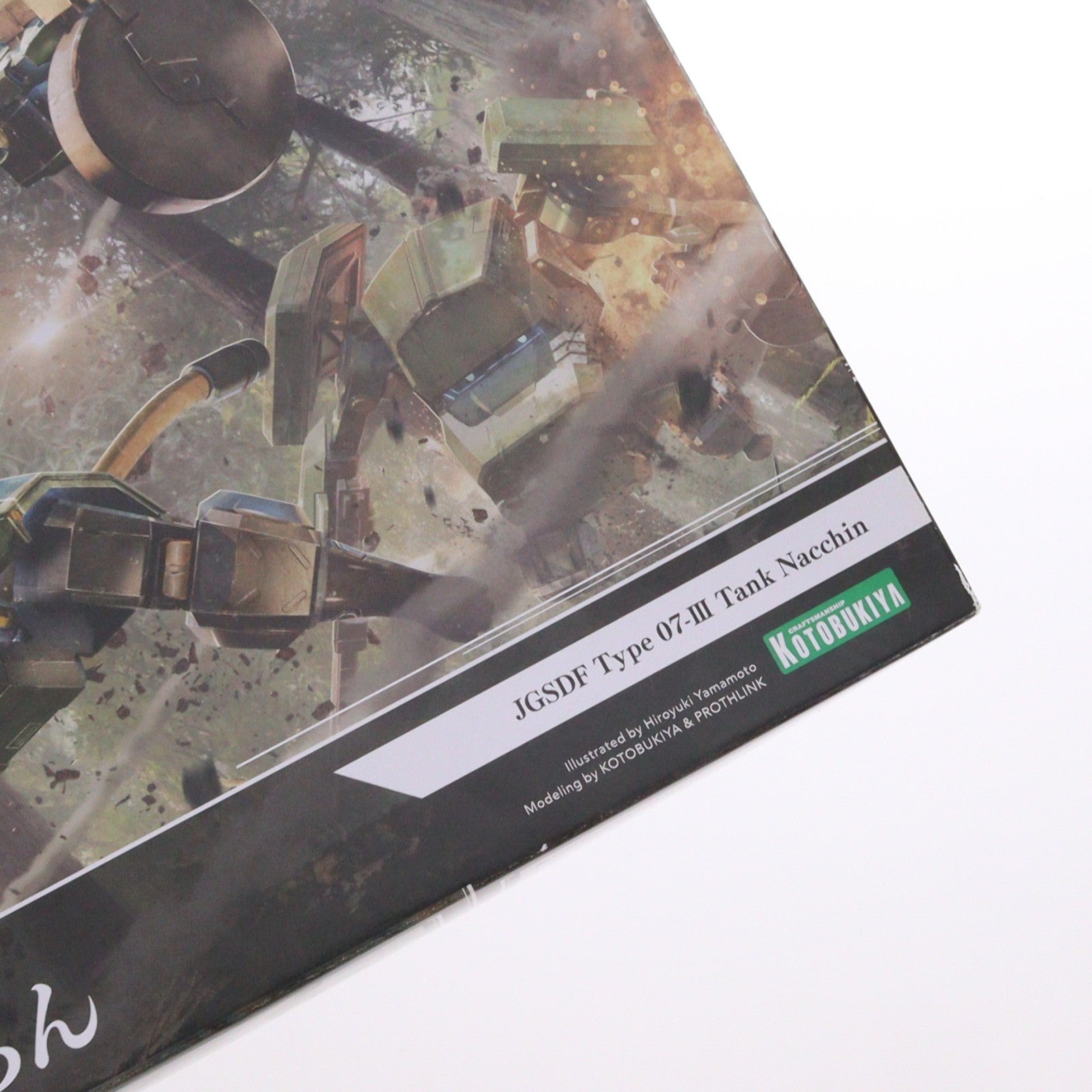 【中古即納】[PTM] 1/35 陸上自衛隊07式-III型戦車 なっちん プラモデル(KP551) コトブキヤ(20211029)