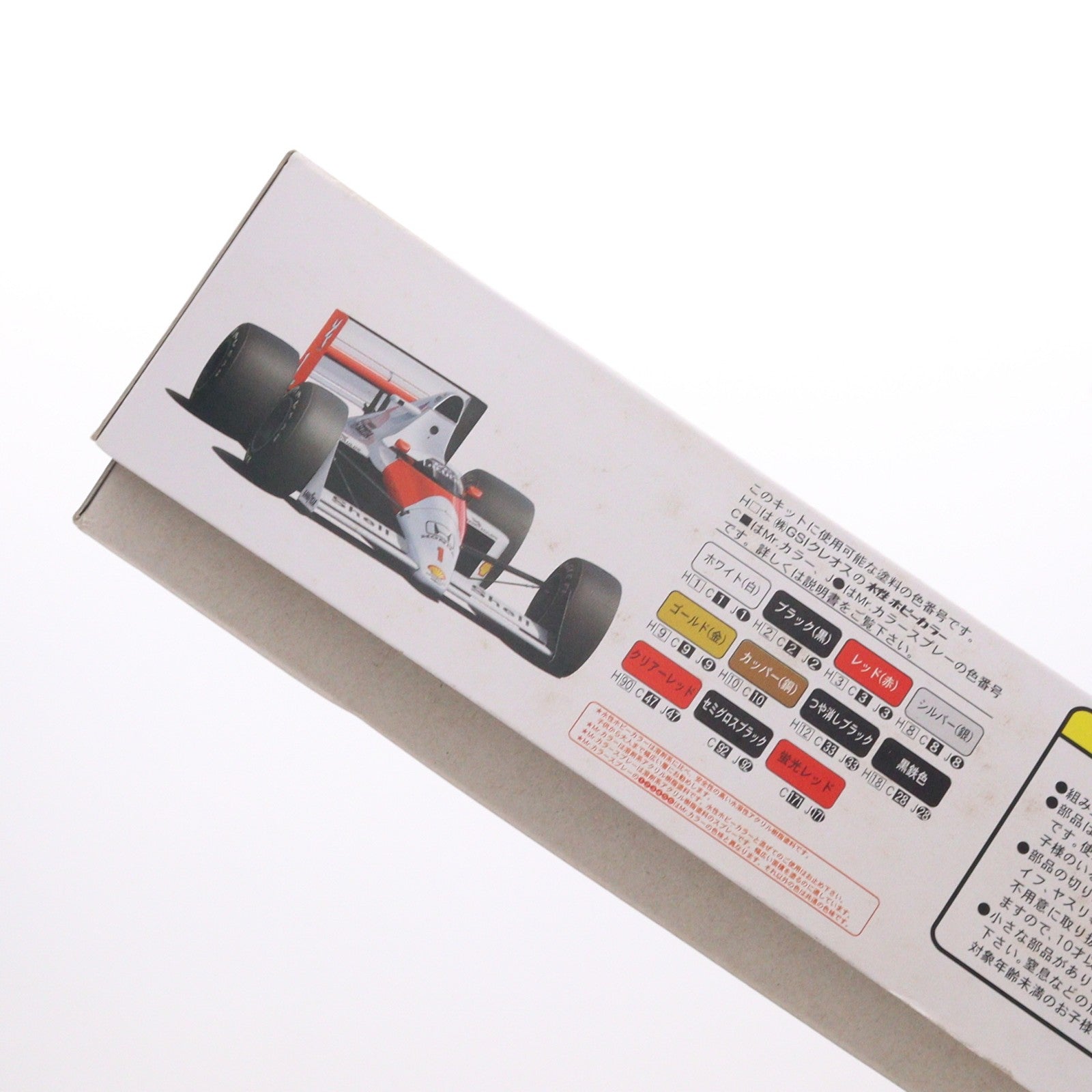 【中古即納】[PTM] GPシリーズ No.19 1/20 GP19 マクラーレンHonda MP4/5 スペインGP 1989 プラモデル フジミ模型(FUJIMI)(20100923)
