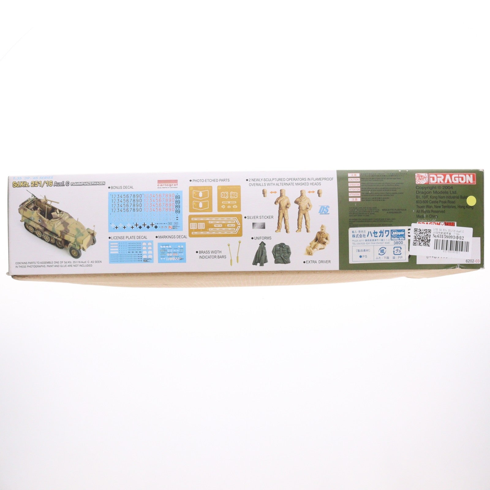 【中古即納】[PTM] '39-'45 SERIES 1/35 Sd.Kfz.251/16 Ausf.C 火焔放射装甲車 プラモデル(6202) DRAGON(ドラゴン)(20041231)