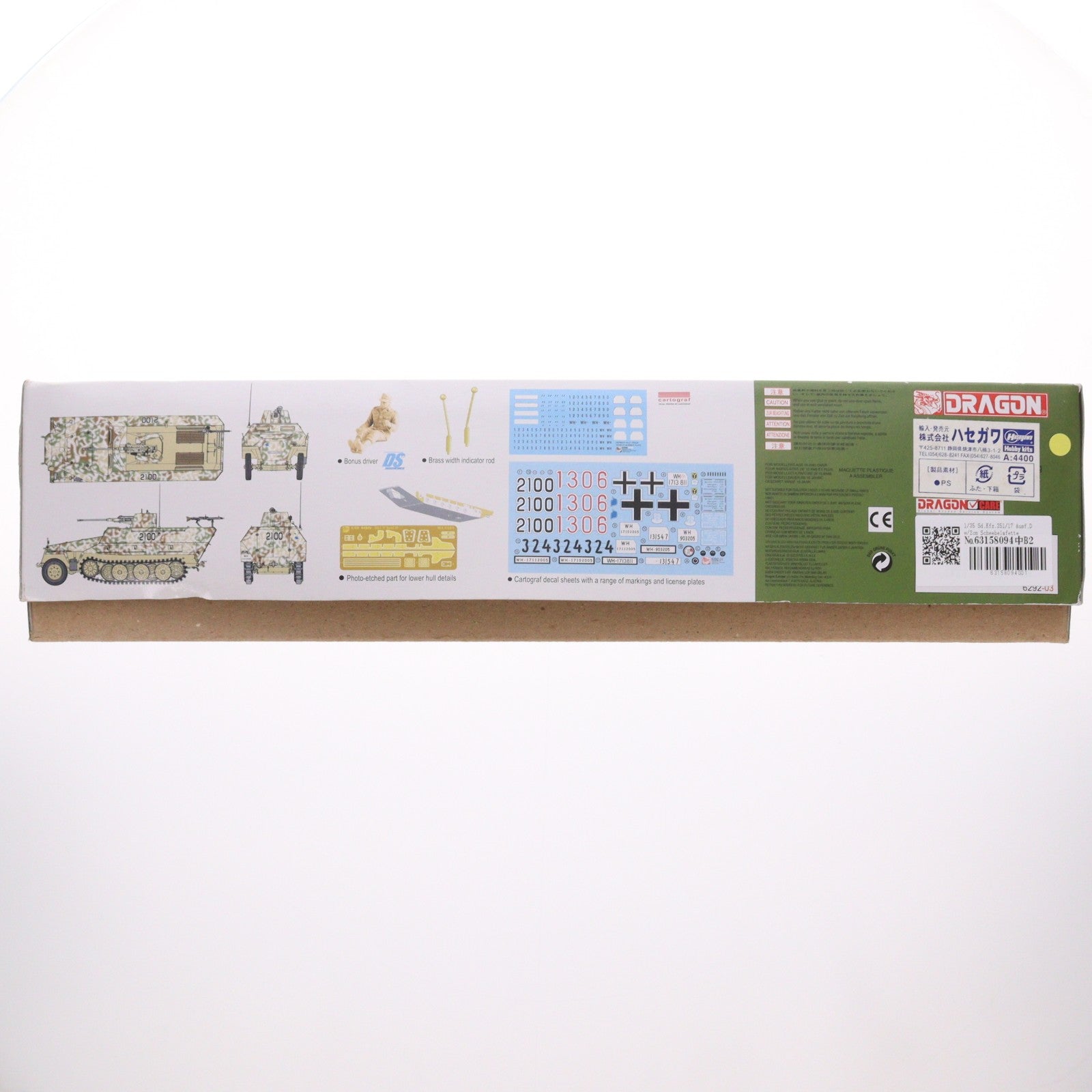 【中古即納】[PTM] 1/35 Sd.Kfz.251/17 Ausf.D w/2cm Schwebelafette プラモデル(6292) DRAGON(ドラゴン)(19991231)
