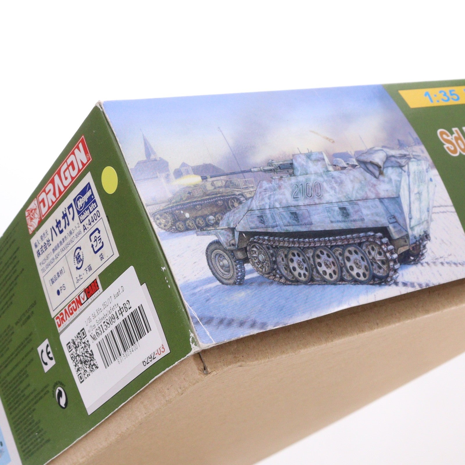 【中古即納】[PTM] 1/35 Sd.Kfz.251/17 Ausf.D w/2cm Schwebelafette プラモデル(6292) DRAGON(ドラゴン)(19991231)