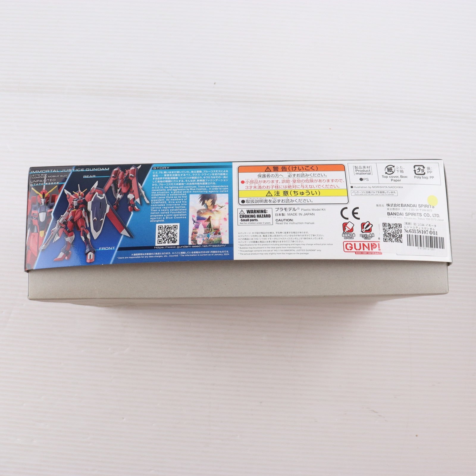 【中古即納】[PTM] (再販) HG 1/144 イモータルジャスティスガンダム 機動戦士ガンダムSEED FREEDOM(シード フリーダム) プラモデル(5066285) バンダイスピリッツ(20260424)