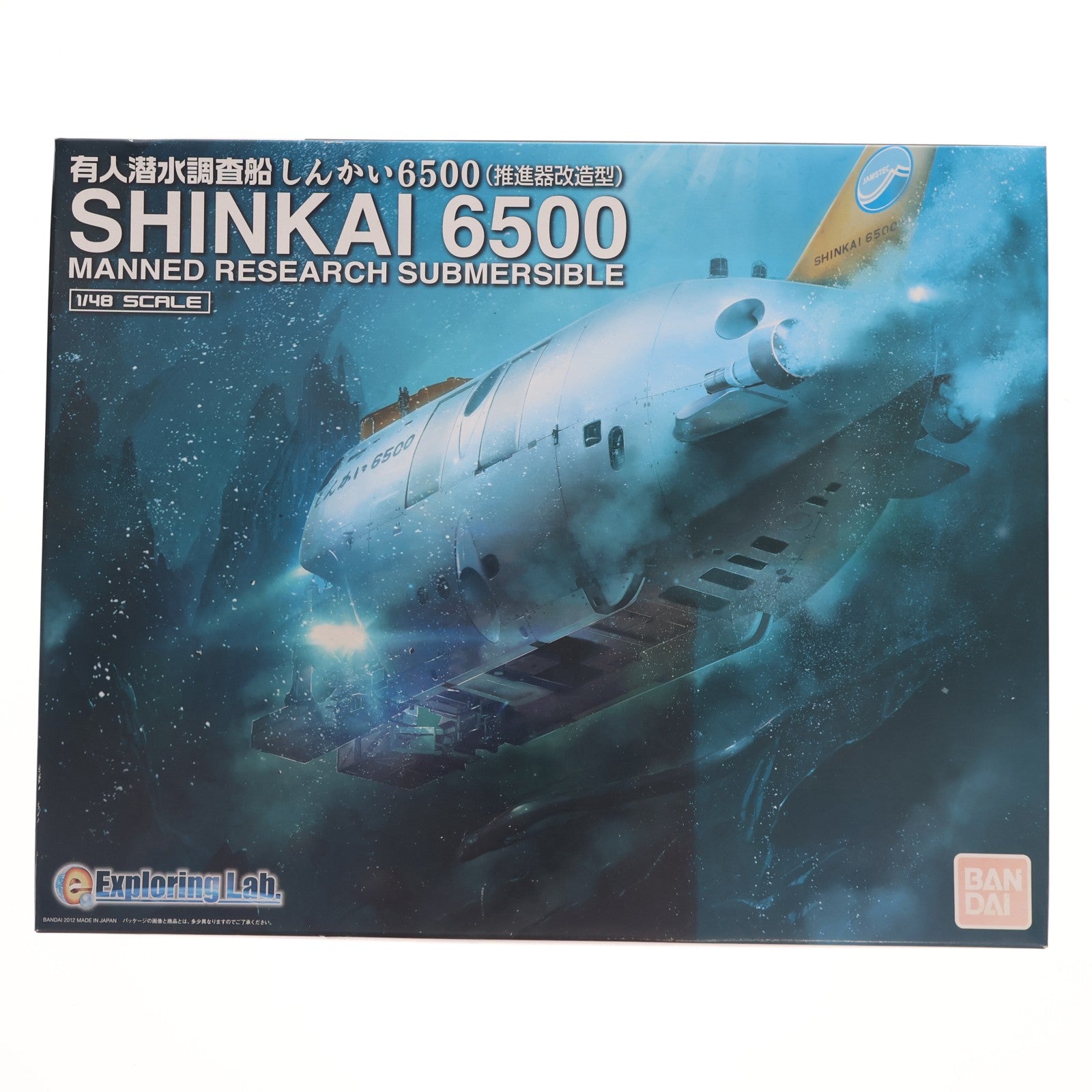 【中古即納】[PTM] 1/48 有人潜水調査船 しんかい6500(推進器改造型) Exploring Lab. プラモデル(0177688) バンダイ(20190412)