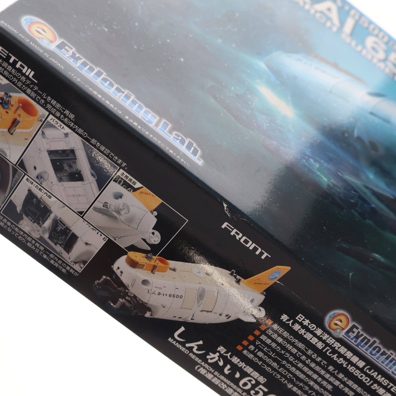 【中古即納】[PTM] 1/48 有人潜水調査船 しんかい6500(推進器改造型) Exploring Lab. プラモデル(0177688) バンダイ(20190412)