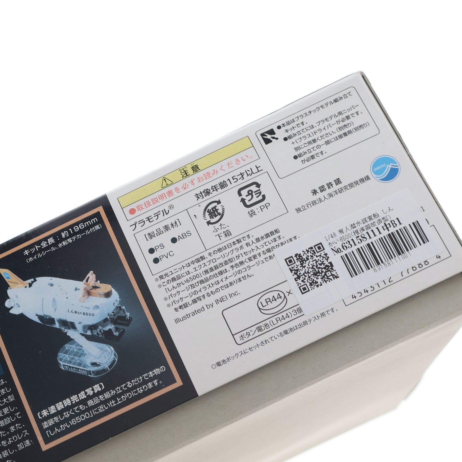 【中古即納】[PTM] 1/48 有人潜水調査船 しんかい6500(推進器改造型) Exploring Lab. プラモデル(0177688) バンダイ(20190412)