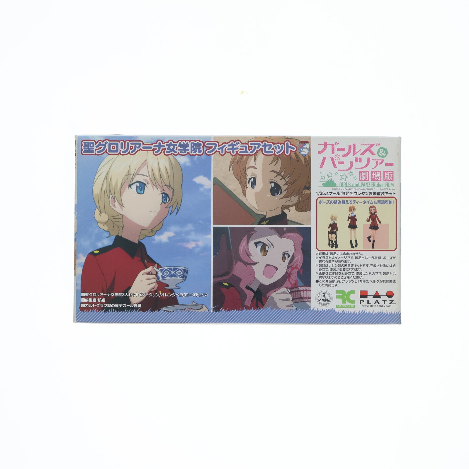 【中古即納】[PTM] 1/35 聖グロリアーナ女学院 フィギュアセット ガールズ&パンツァー 劇場版 レジンキャストキット(GPF-20) プラッツ(20170219)