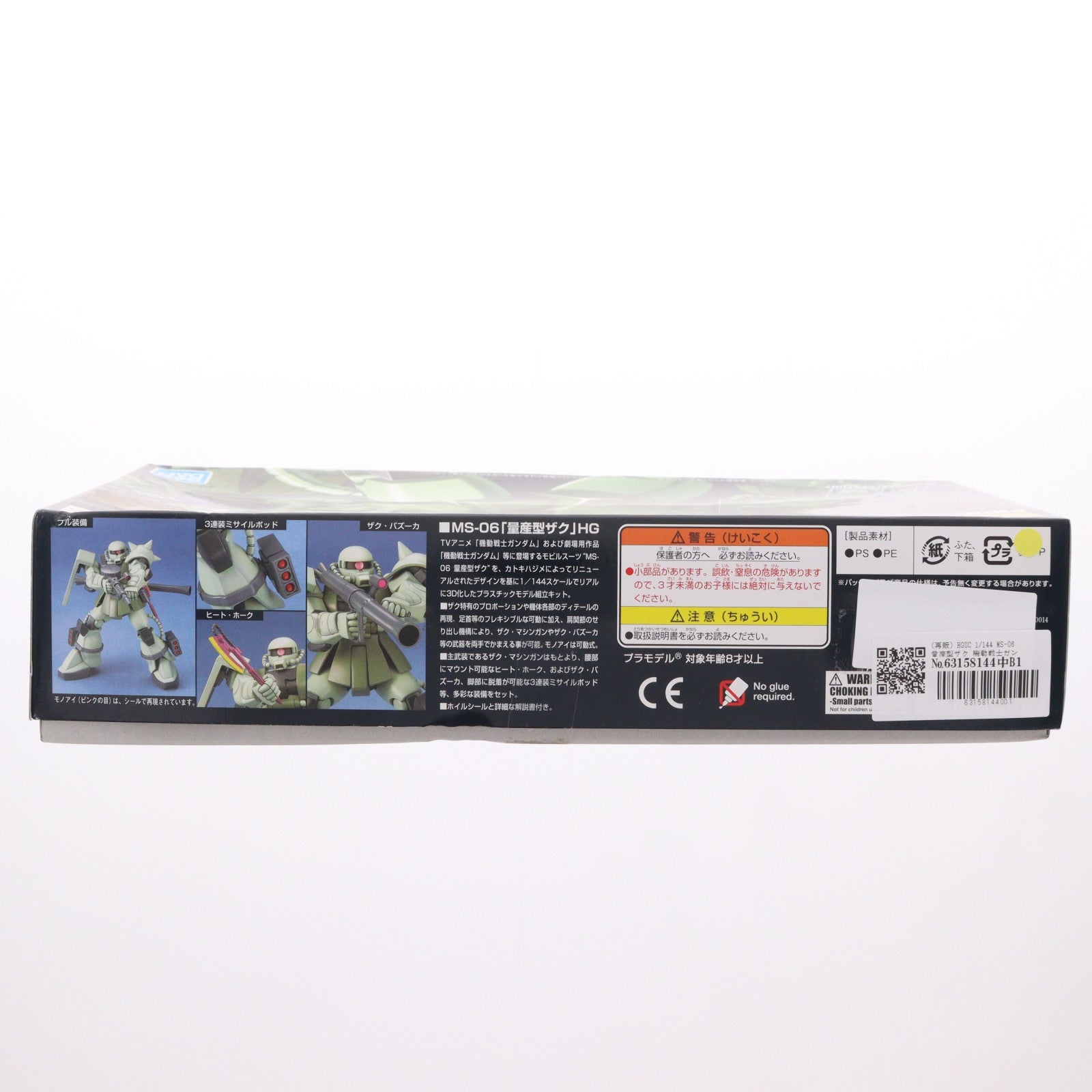【中古即納】[PTM] (再販) HGUC 1/144 MS-06 量産型ザク 機動戦士ガンダム プラモデル バンダイスピリッツ(20250830)
