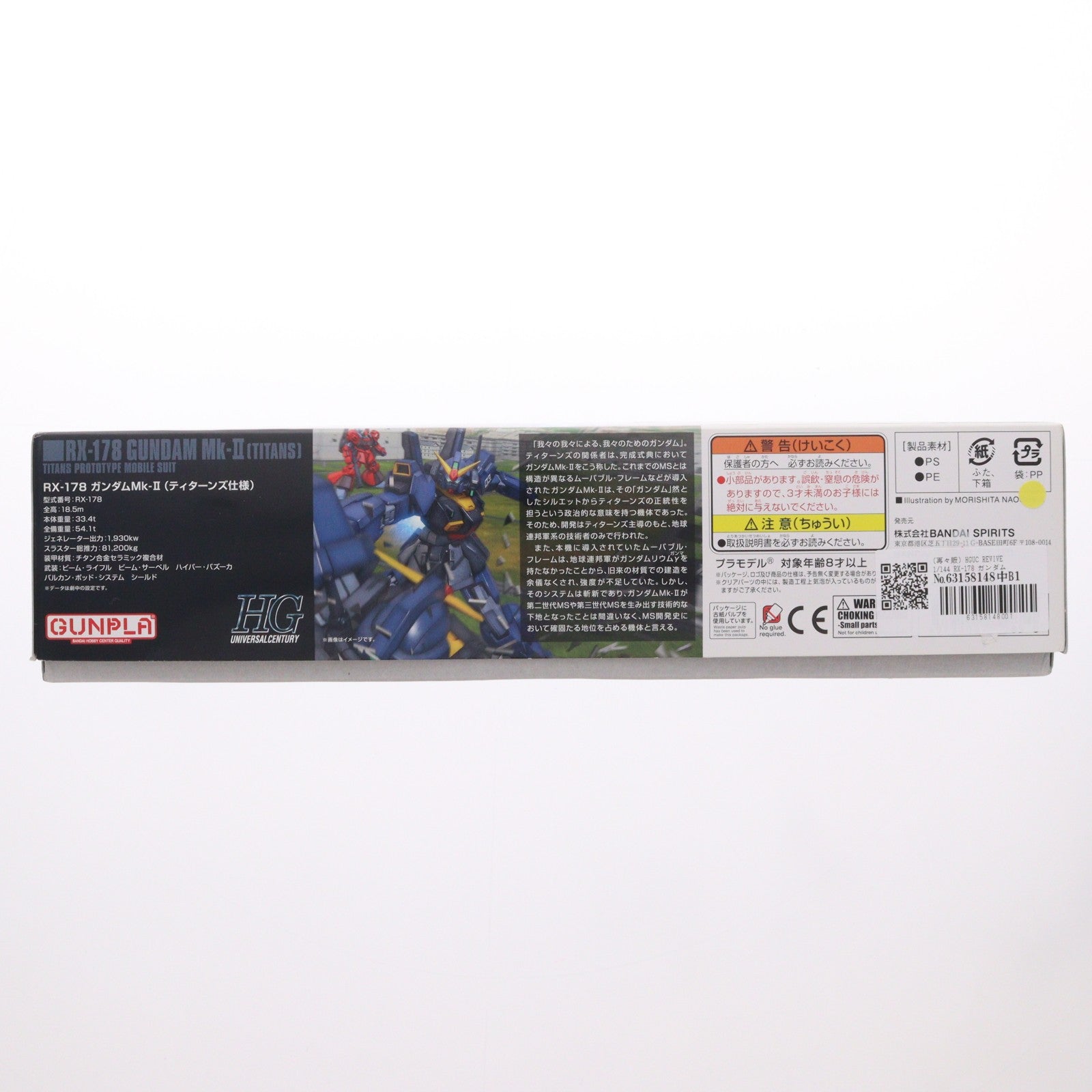 【中古即納】[PTM] (再々販) HGUC REVIVE 1/144 RX-178 ガンダムMk-II(ティターンズ仕様) 機動戦士Zガンダム プラモデル バンダイスピリッツ(20260424)