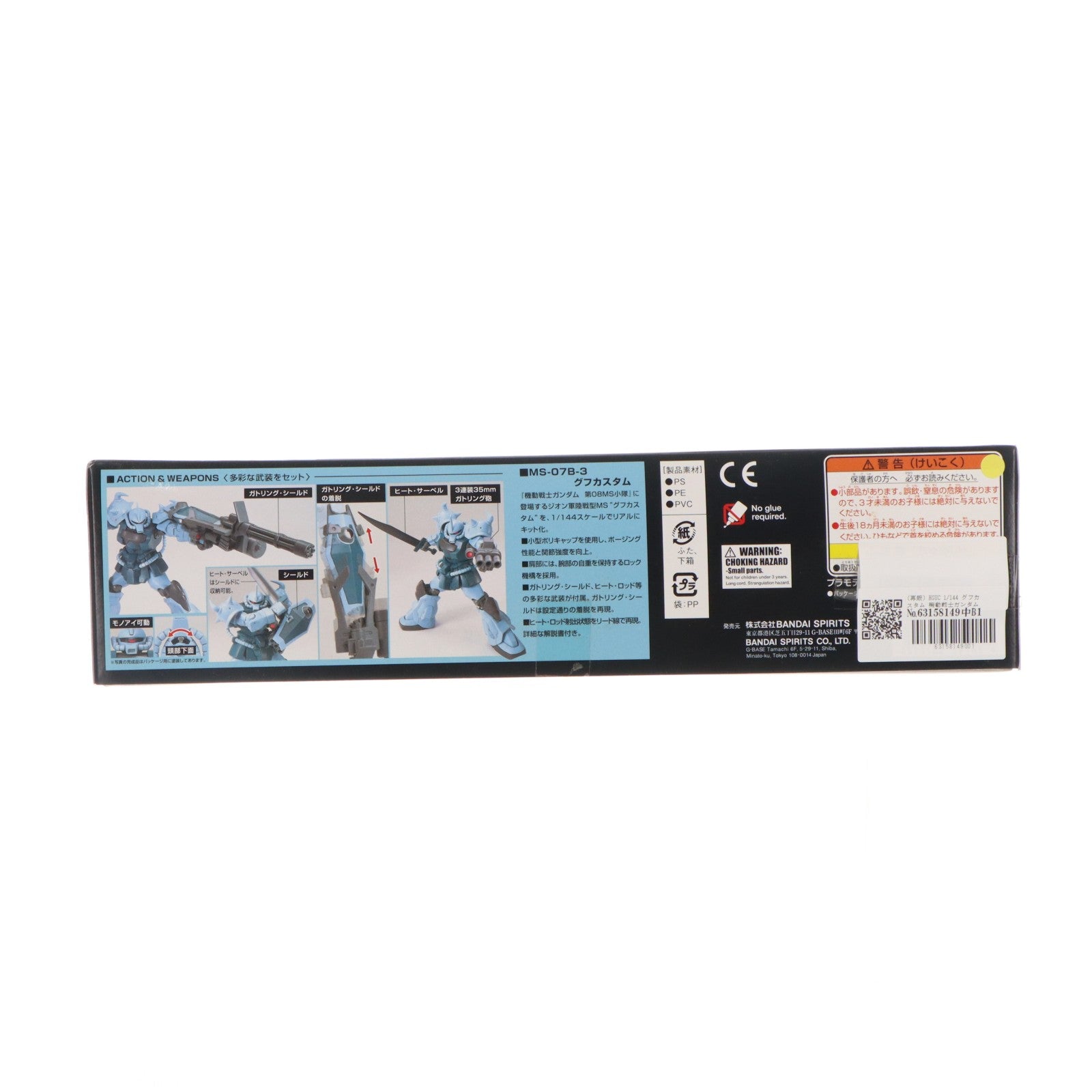 【中古即納】[PTM] HGUC 1/144 グフカスタム 機動戦士ガンダム 第08MS小隊 プラモデル(5059165) バンダイスピリッツ(20201023)