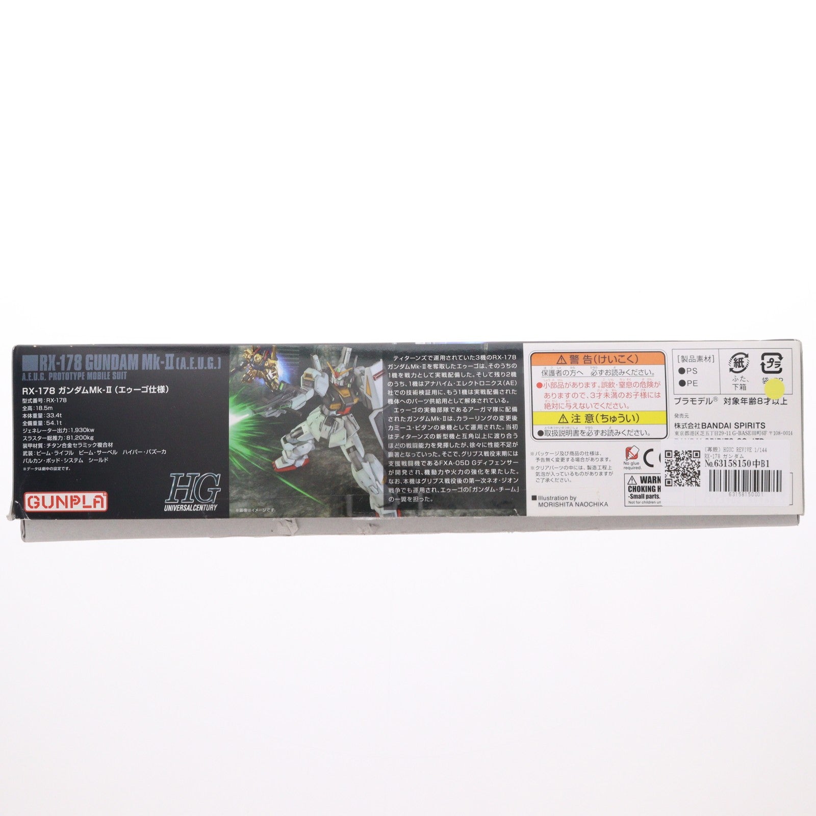 【中古即納】[PTM] (再販) HGUC REVIVE 1/144 RX-178 ガンダムMk-II(エゥーゴ仕様) 機動戦士Zガンダム プラモデル バンダイスピリッツ(20260424)