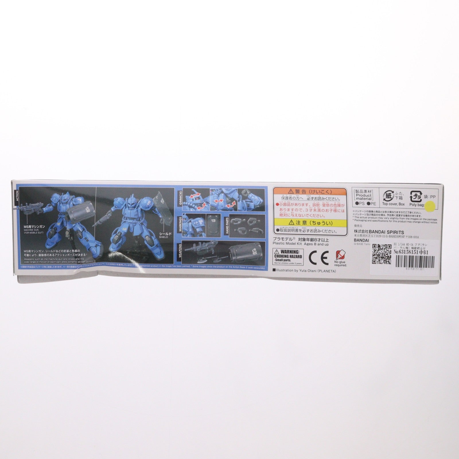 【中古即納】[PTM] HG 1/144 MS-04 ブグ(ランバ・ラル機) 機動戦士ガンダム THE ORIGIN(ジ・オリジン) プラモデル(5057735) バンダイスピリッツ(20190430)