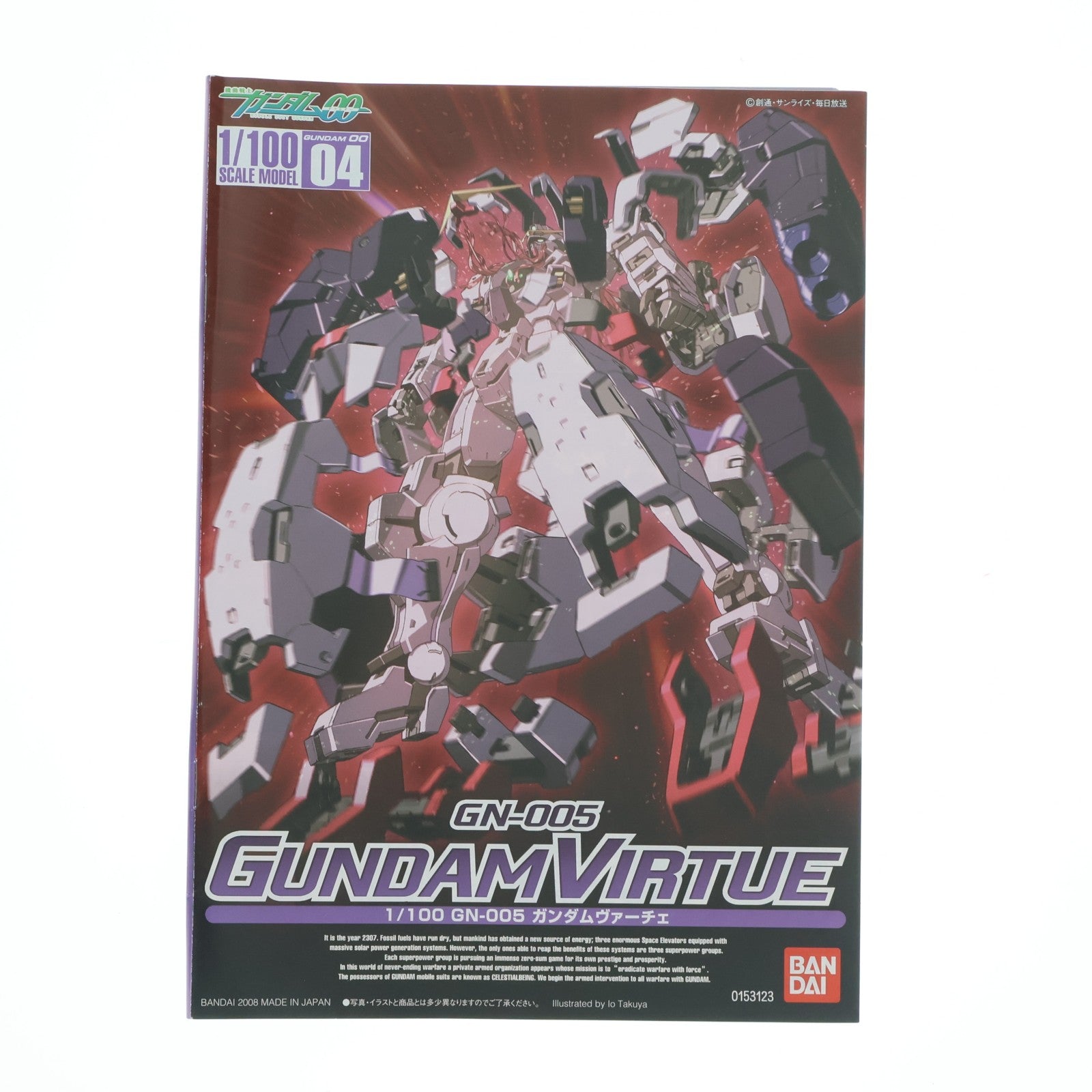 【中古即納】[PTM] 1/100 GN-005 ガンダムヴァーチェ 機動戦士ガンダム00(ダブルオー) プラモデル(0153123) バンダイ(20080228)