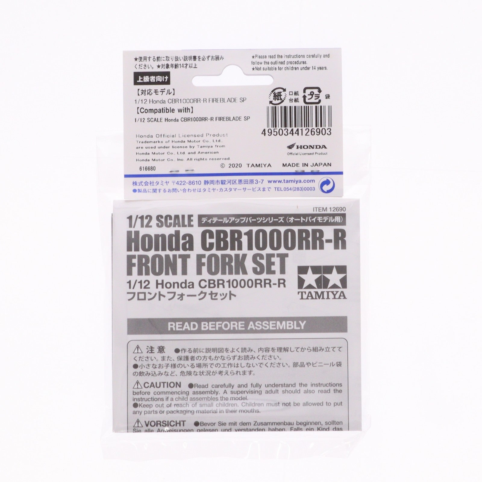 【中古即納】[PTM] ディテールアップパーツシリーズ No.90 1/12 Honda CBR1000RR-R フロントフォークセット プラモデル用アクセサリ(12690) タミヤ(20200731)