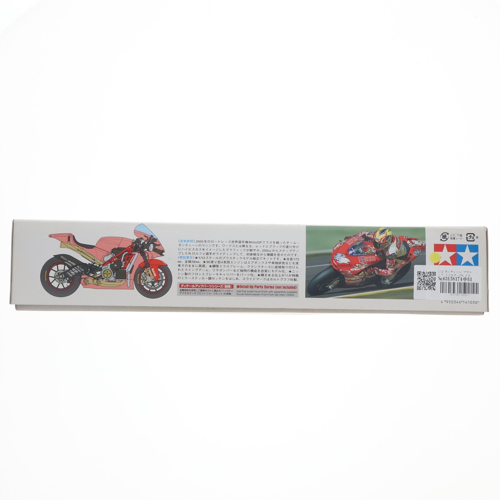 【中古即納】[PTM] オートバイシリーズ No.103 1/12 ダンティーン プラマック ドゥカティGP4 プラモデル(14103) タミヤ(20060305)