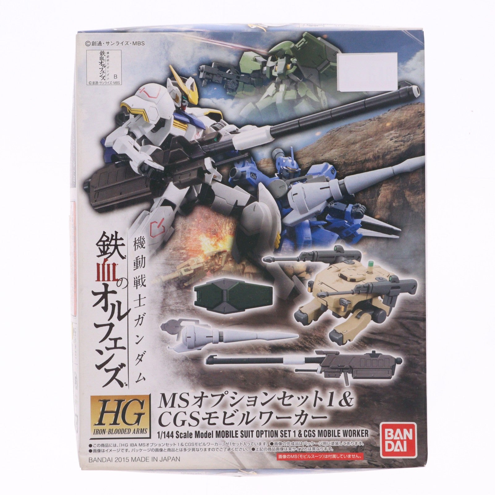 【中古即納】[PTM] HG 1/144 MSオプションセット1&CGSモビルワーカー 機動戦士ガンダム 鉄血のオルフェンズ プラモデル用アクセサリ バンダイ(20151009)
