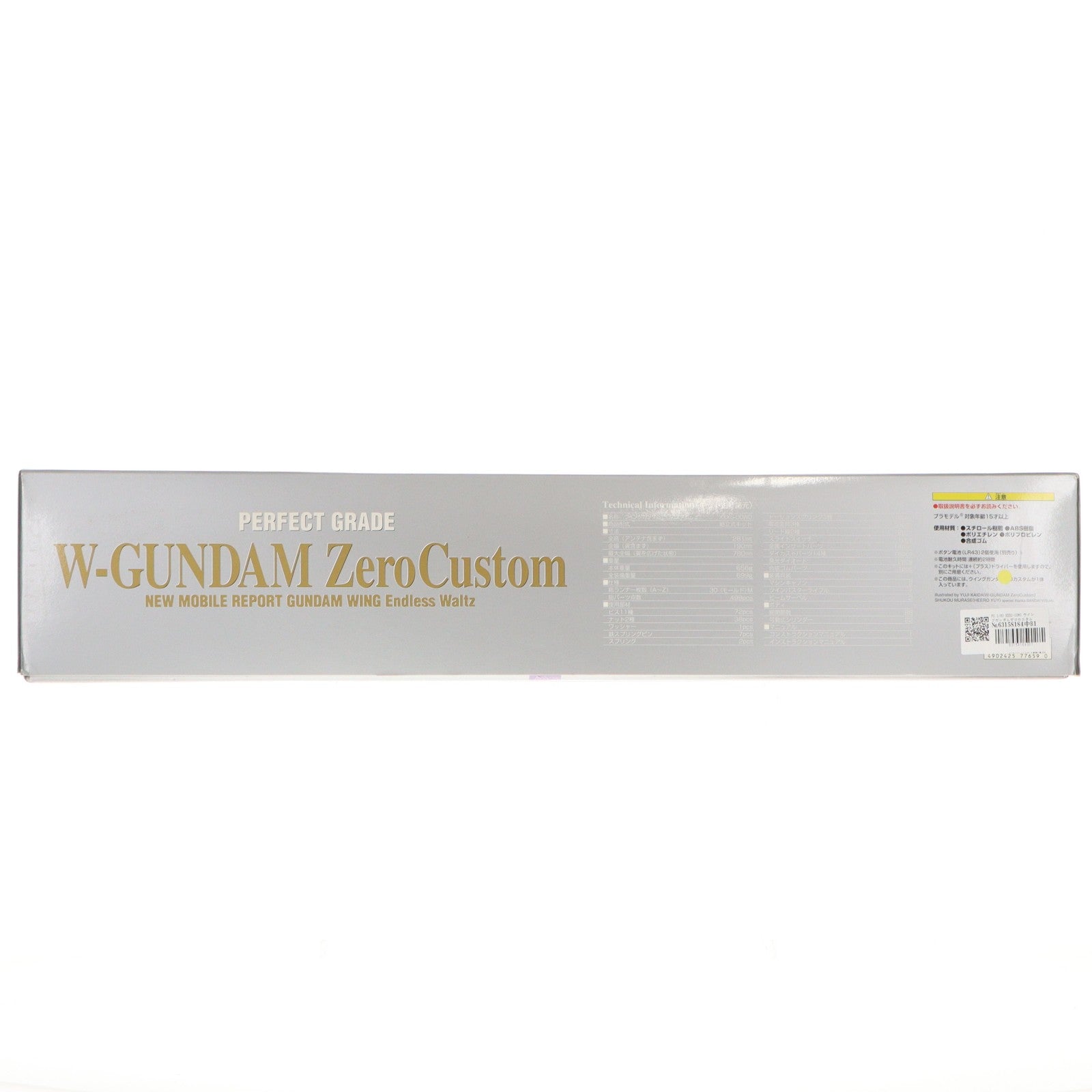 【中古即納】[PTM] PG 1/60 XXXG-00W0 ウイングガンダムゼロカスタム 新機動戦記ガンダムW Endless Waltz(エンドレスワルツ) プラモデル(0077659) バンダイ(20100825)