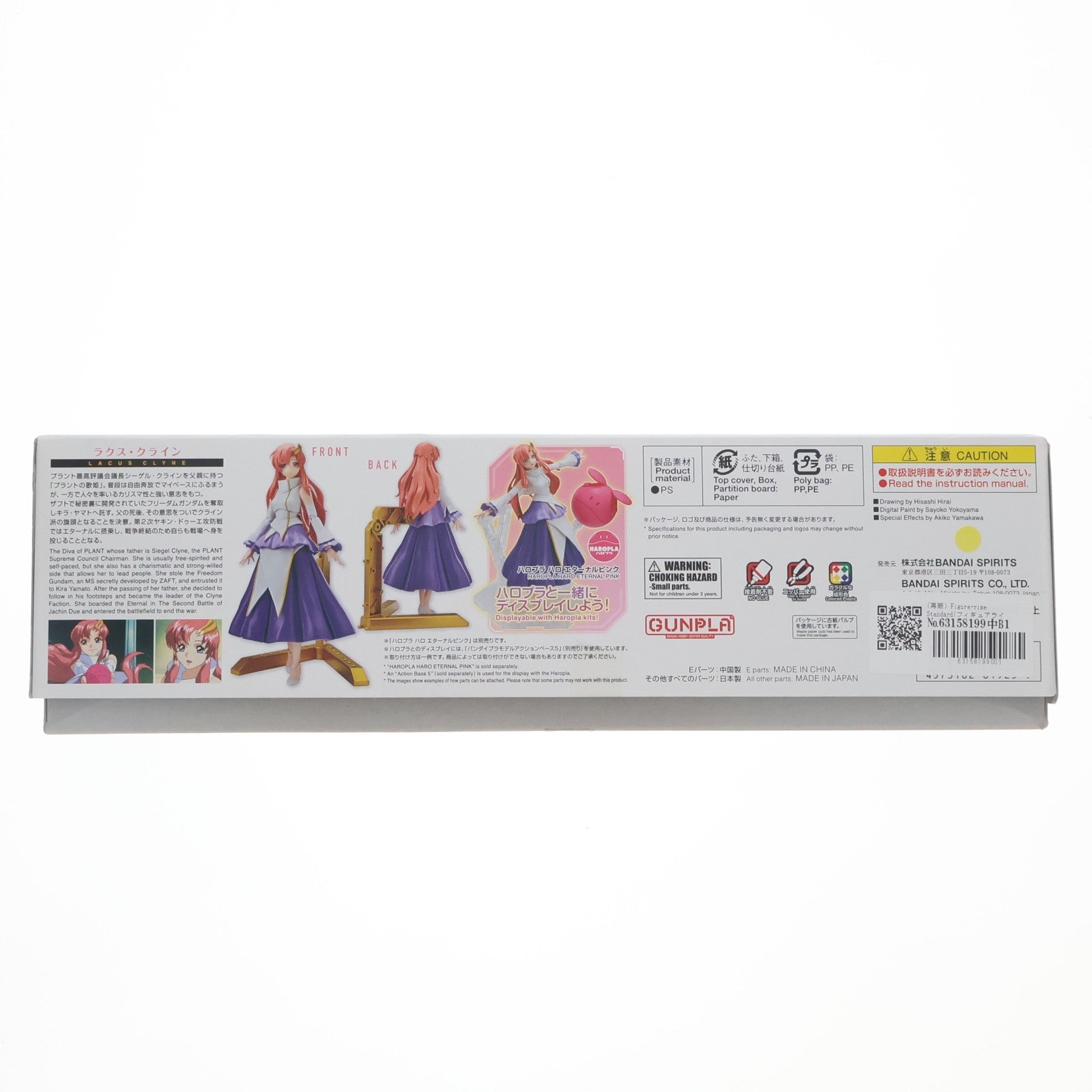 【中古即納】[PTM] (再販) Figure-rise Standard(フィギュアライズ スタンダード) ラクス・クライン 機動戦士ガンダムSEED(シード) プラモデル(2560618) バンダイスピリッツ(20250918)