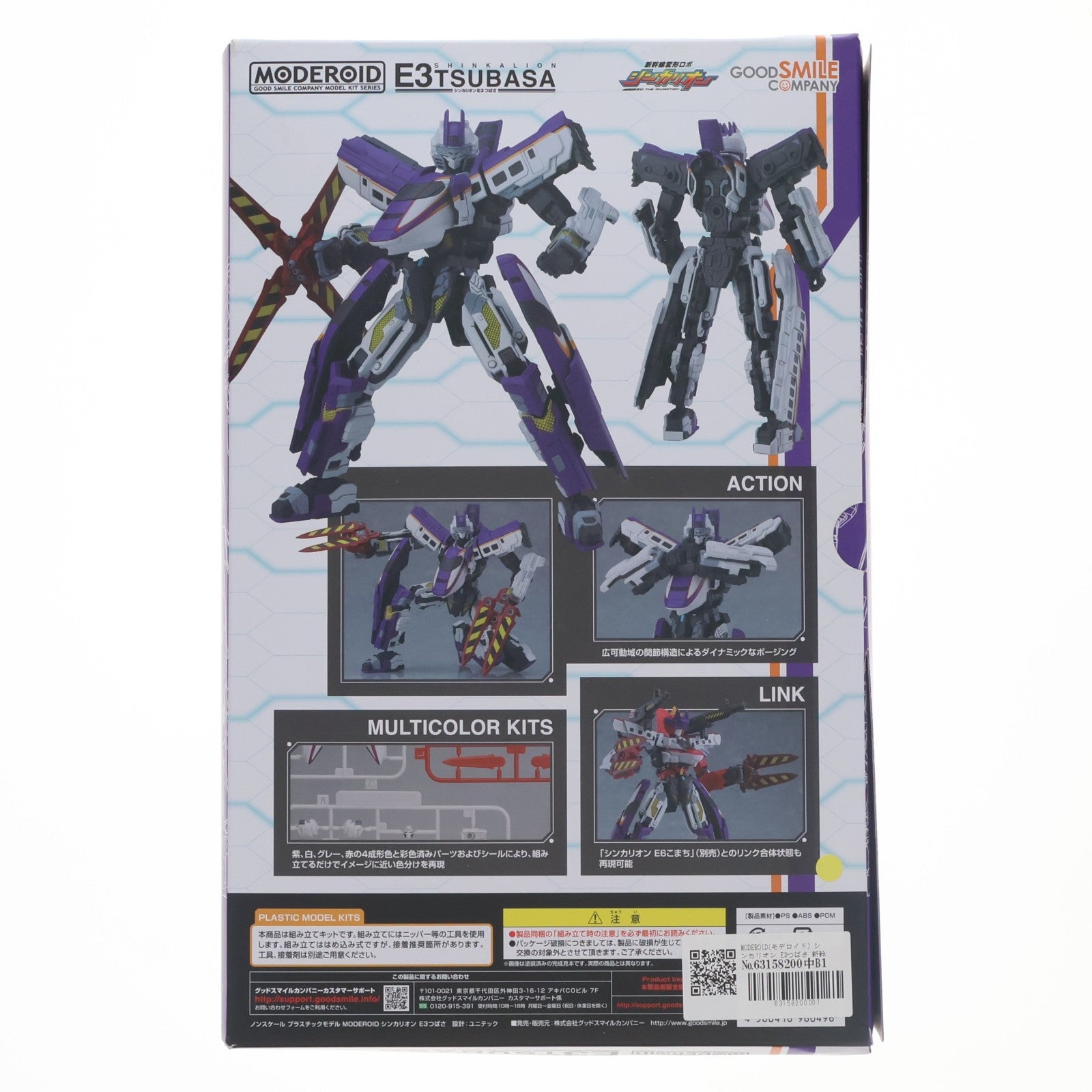 【中古即納】[PTM] MODEROID(モデロイド) シンカリオン E3つばさ 新幹線変形ロボ シンカリオン プラモデル グッドスマイルカンパニー(20191130)