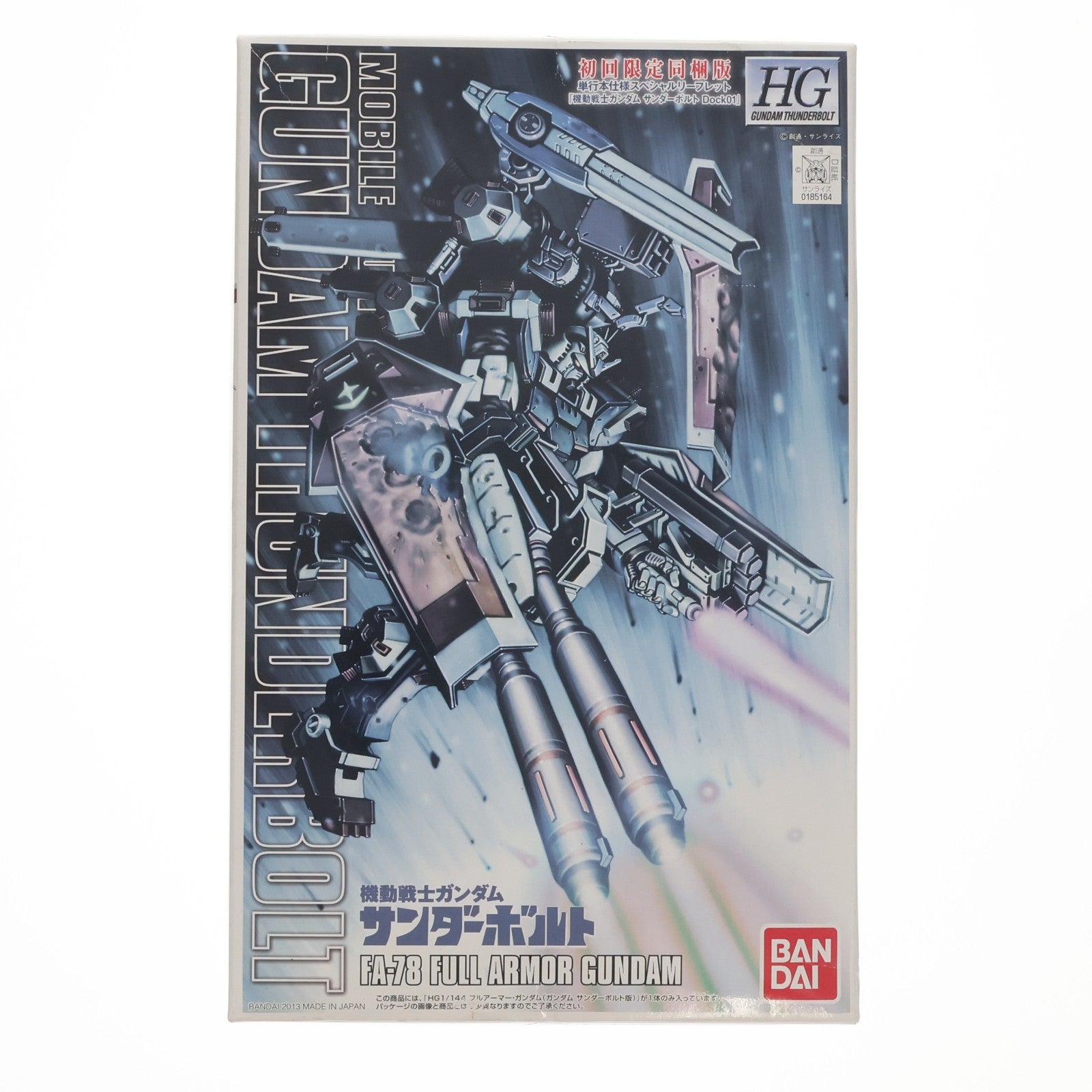 【中古即納】[PTM] 初回特典付属 HG 1/144 FA-78 フルアーマーガンダム(ガンダムサンダーボルト版) 機動戦士ガンダム サンダーボルト プラモデル(0185164) バンダイ(20131228)
