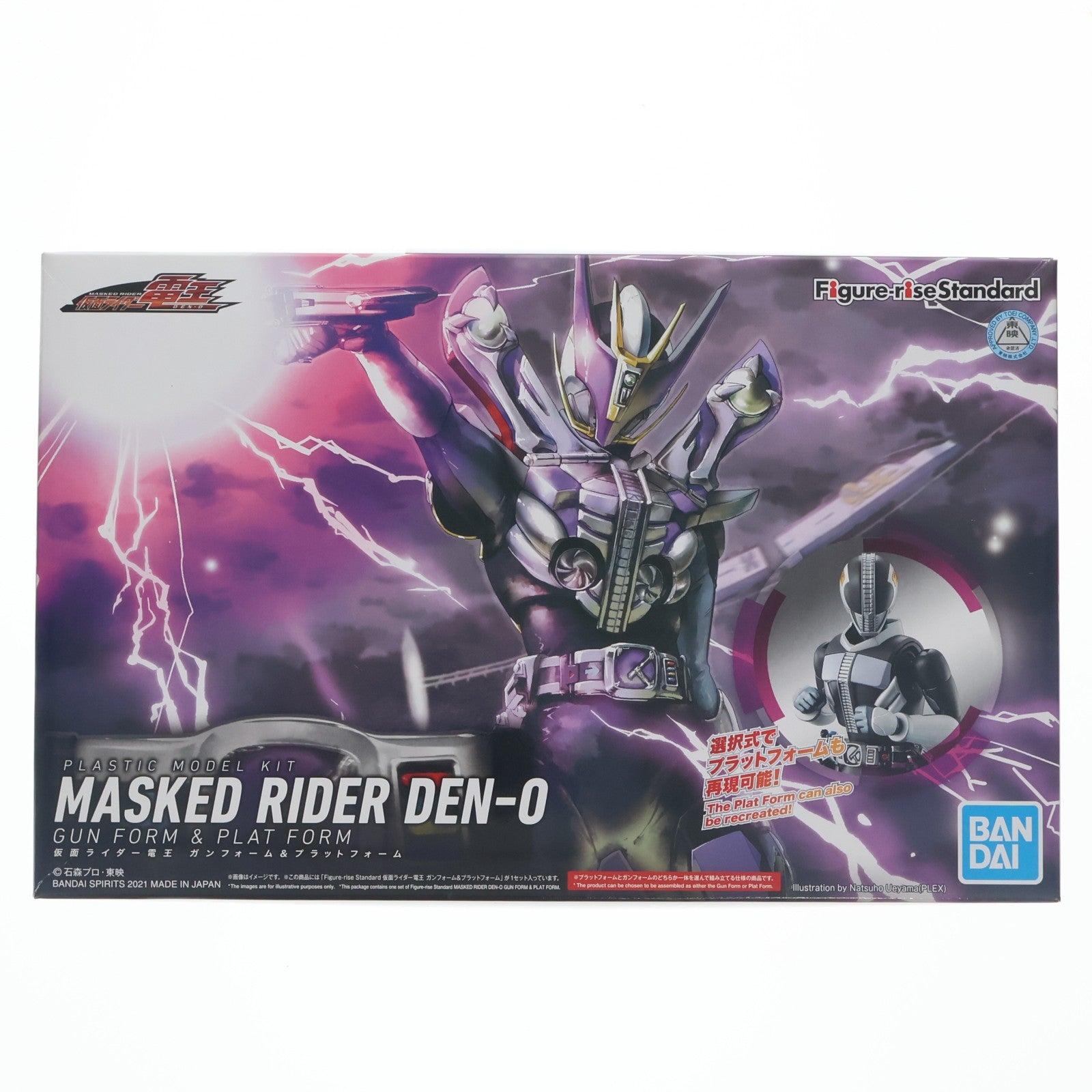 【中古即納】[PTM] プレミアムバンダイ限定 Figure-rise Standard(フィギュアライズ スタンダード) 仮面ライダー電王 ガンフォーム&プラットフォーム プラモデル(5061808) バンダイスピリッツ(20210630)